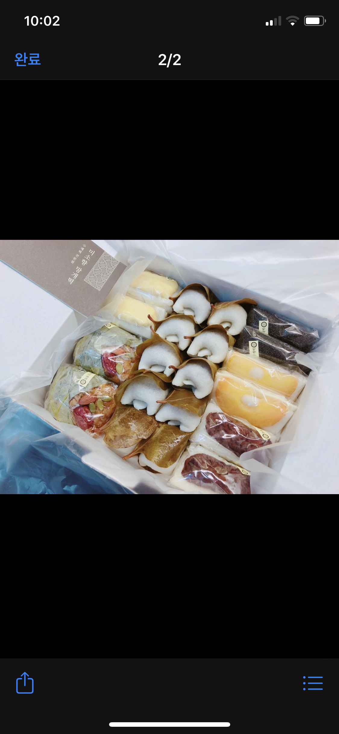 미소향망개떡 동탄점
