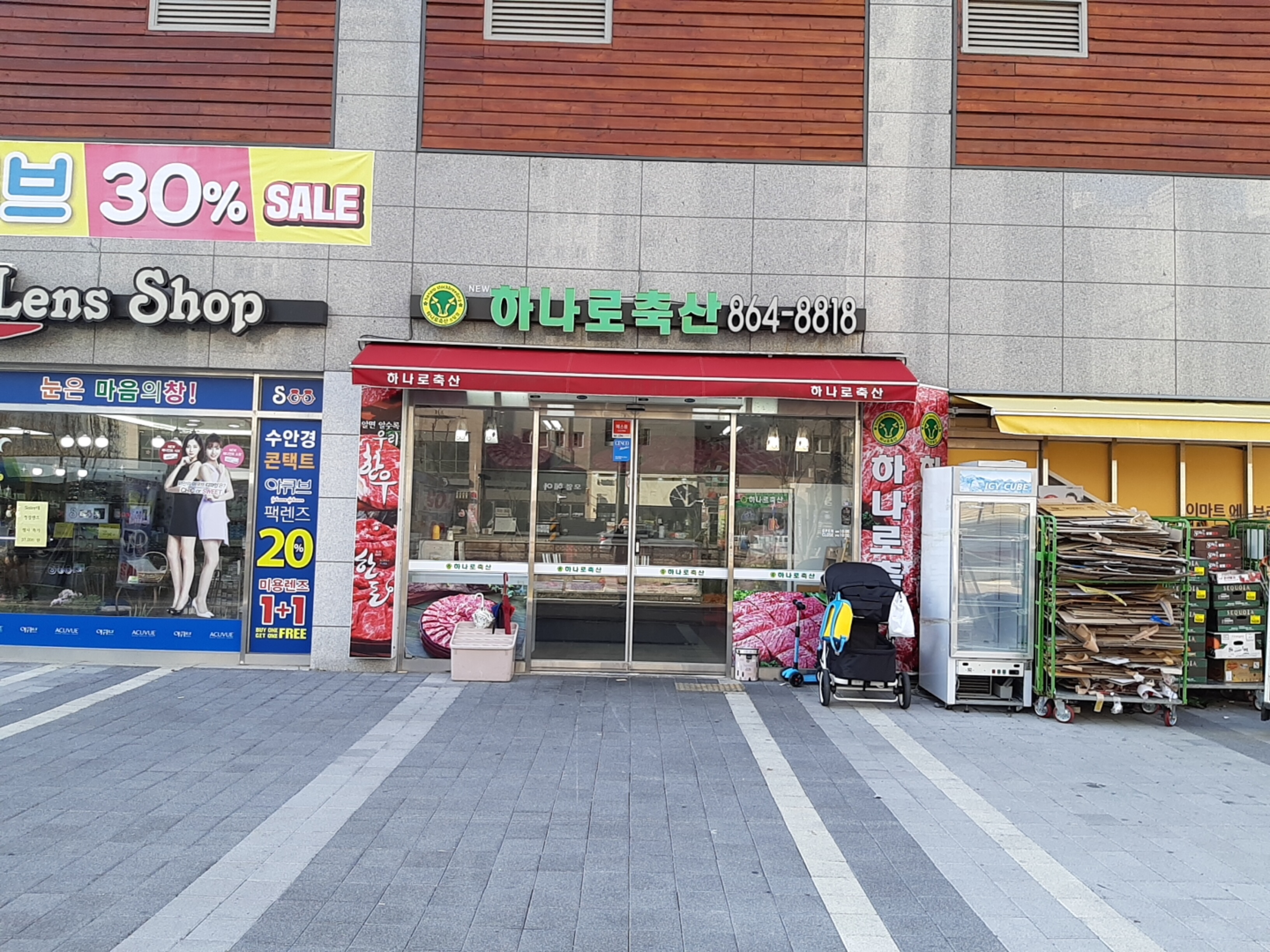 NEW하나로축산