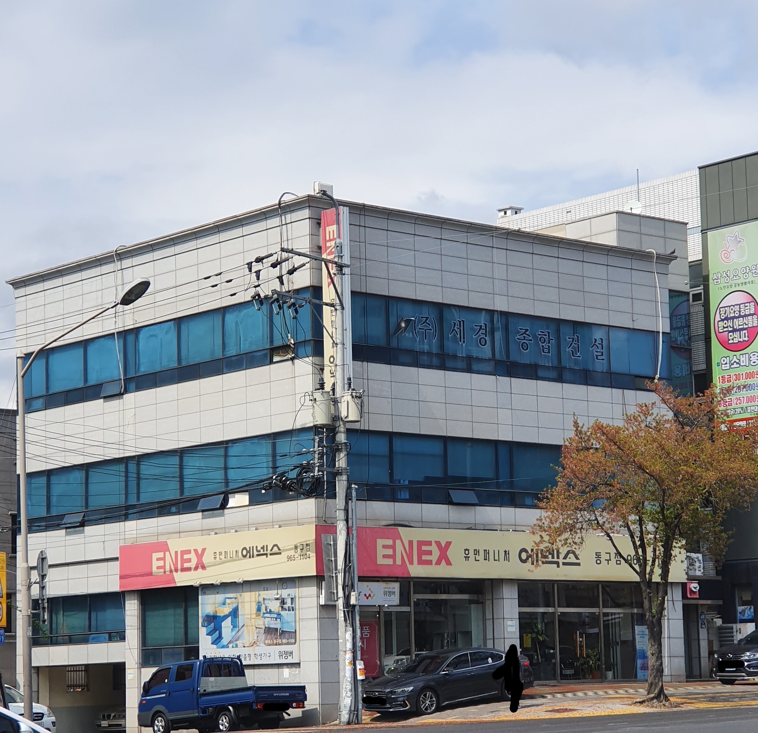 에넥스 동구점 이미지