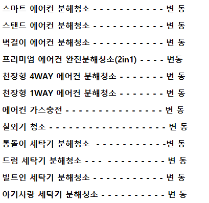 대전에어컨청소라온홈케어