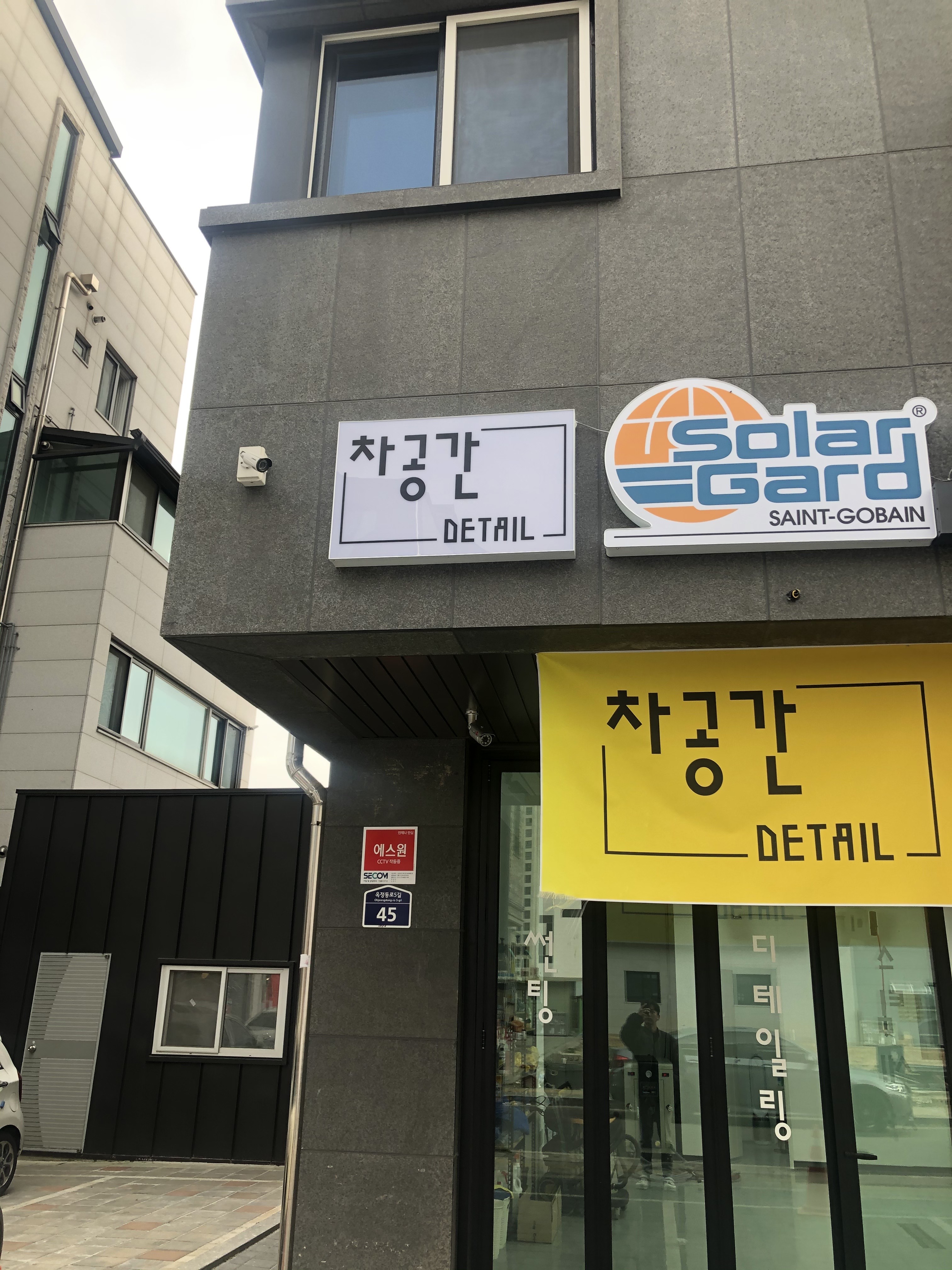 차공간