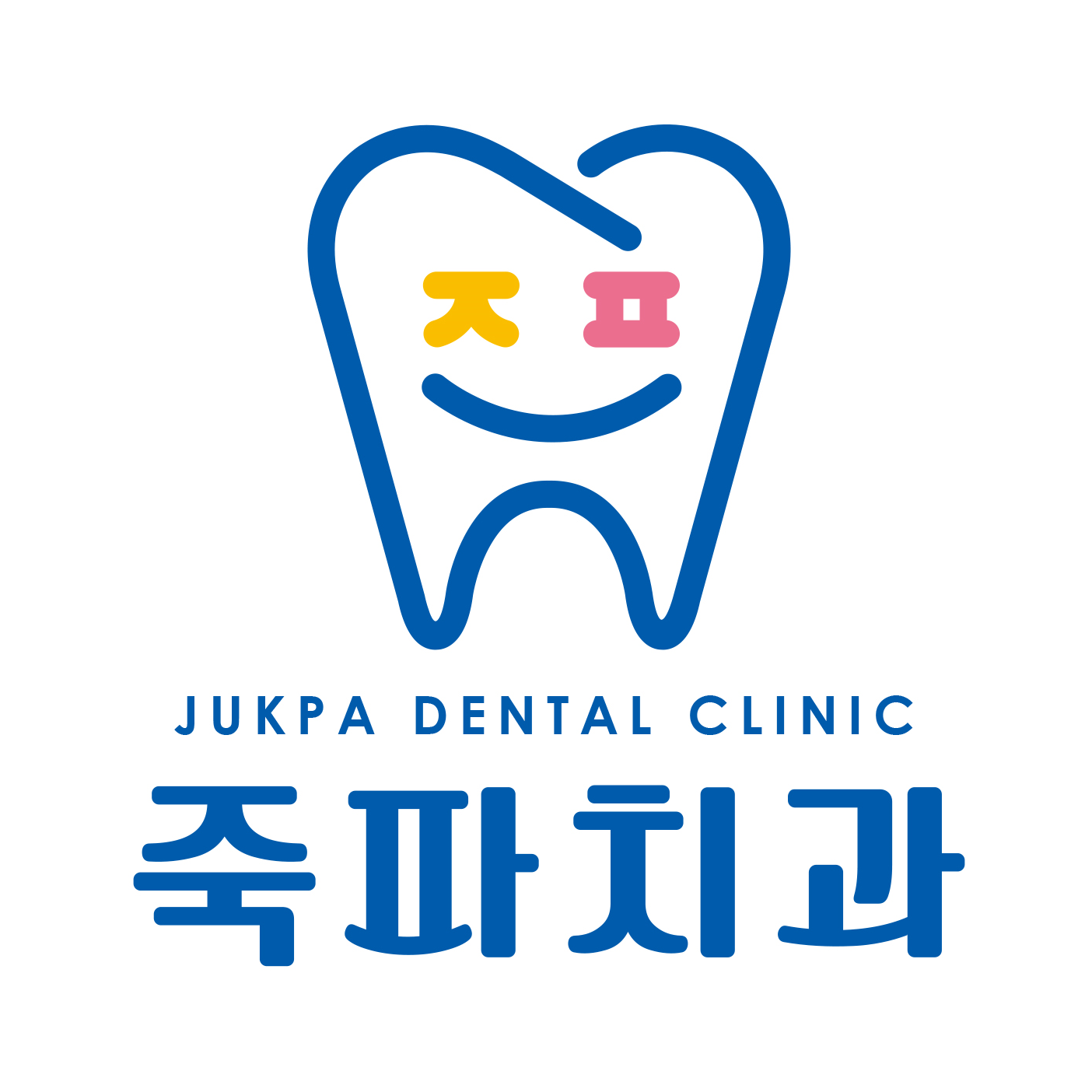 죽파치과의원