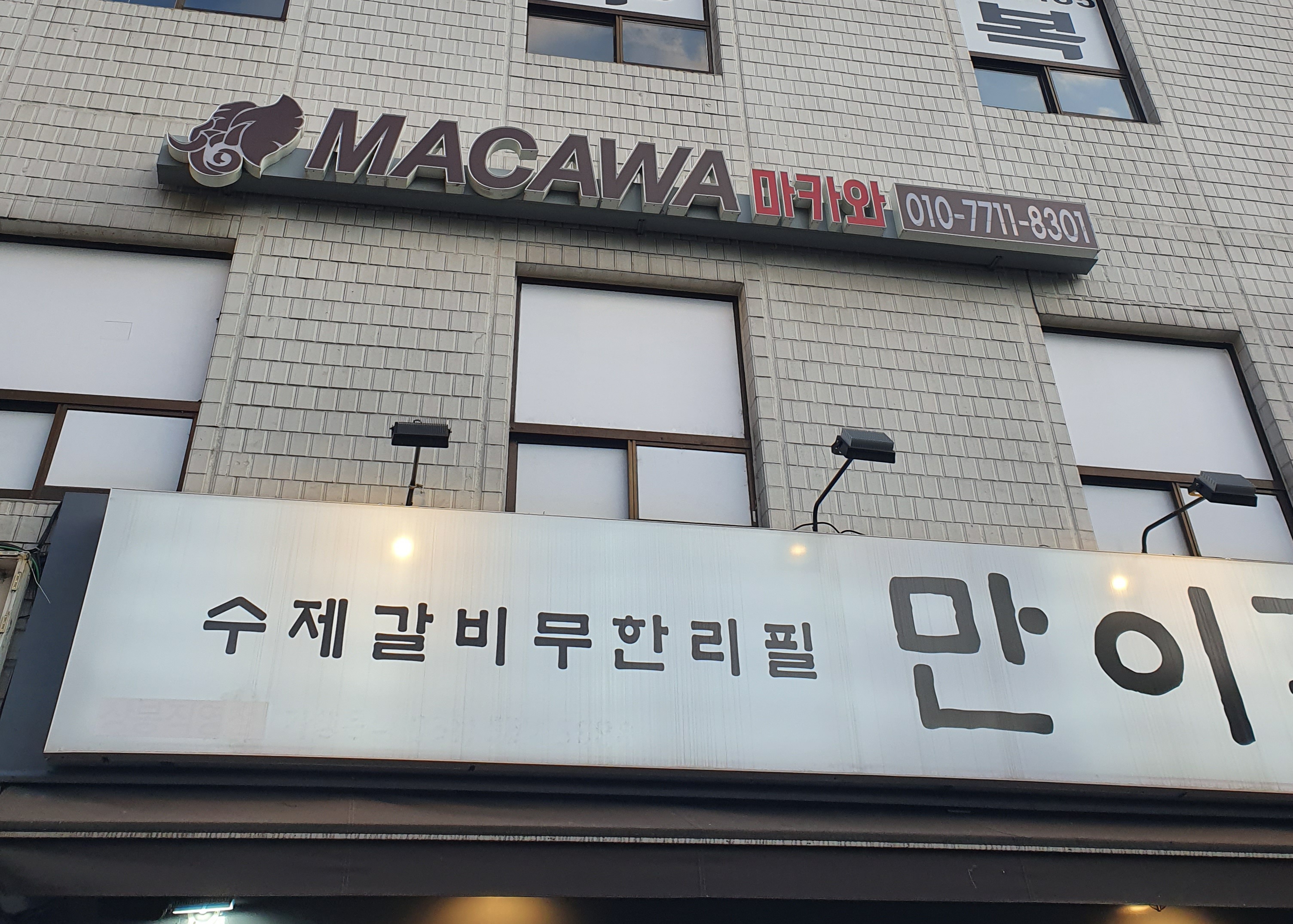 마카와 photo 3