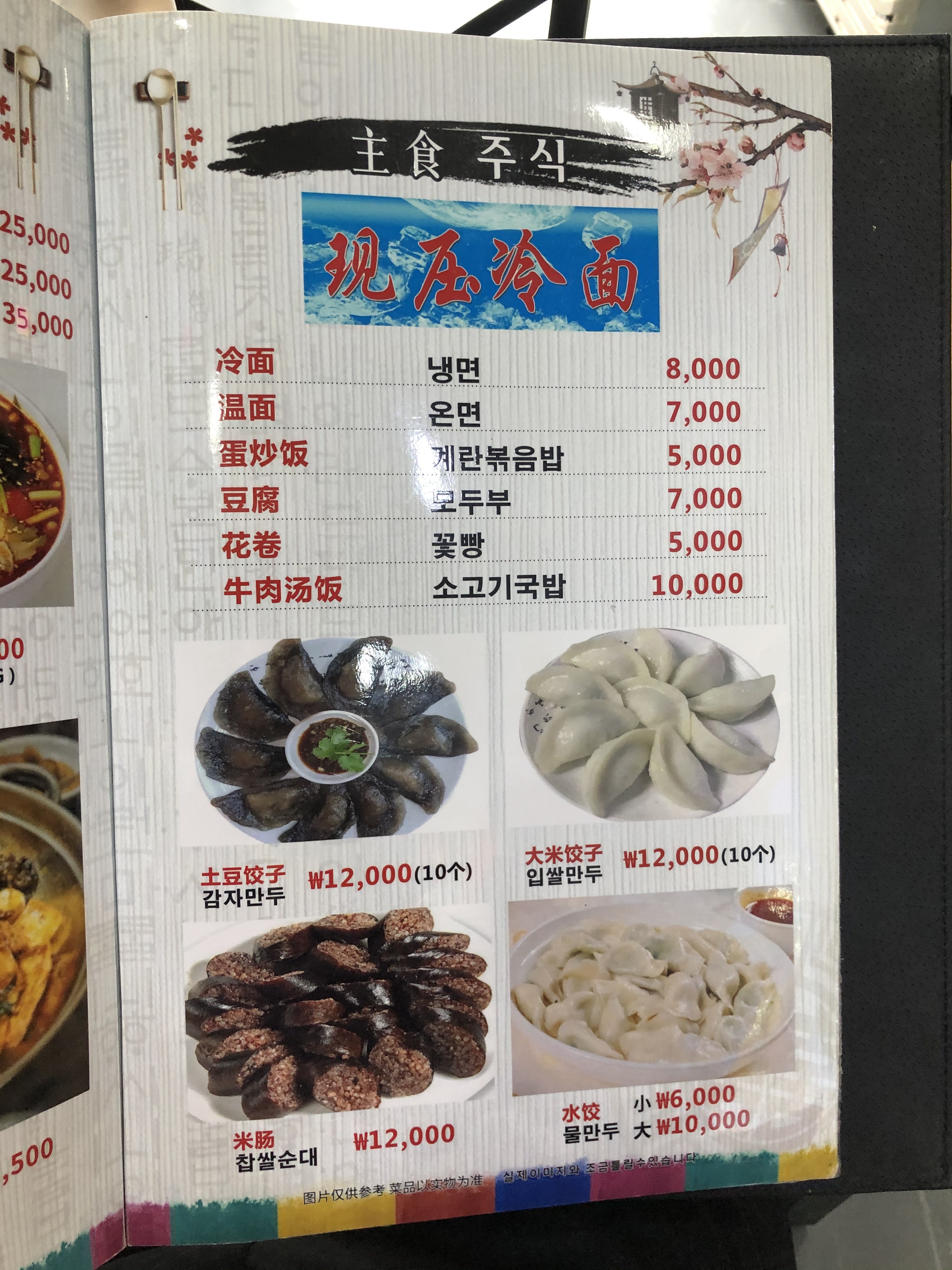 순희냉면