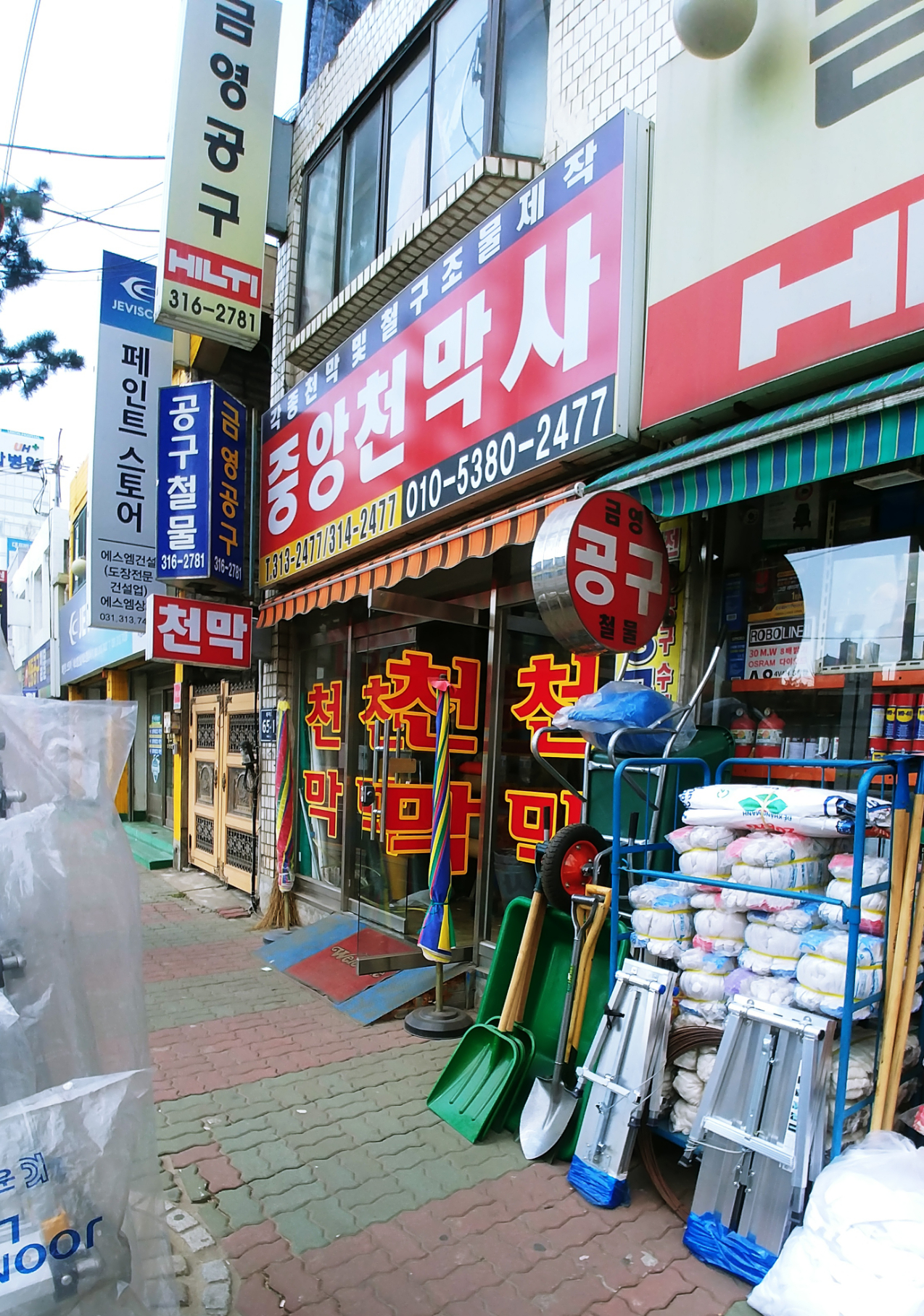 중앙천막사