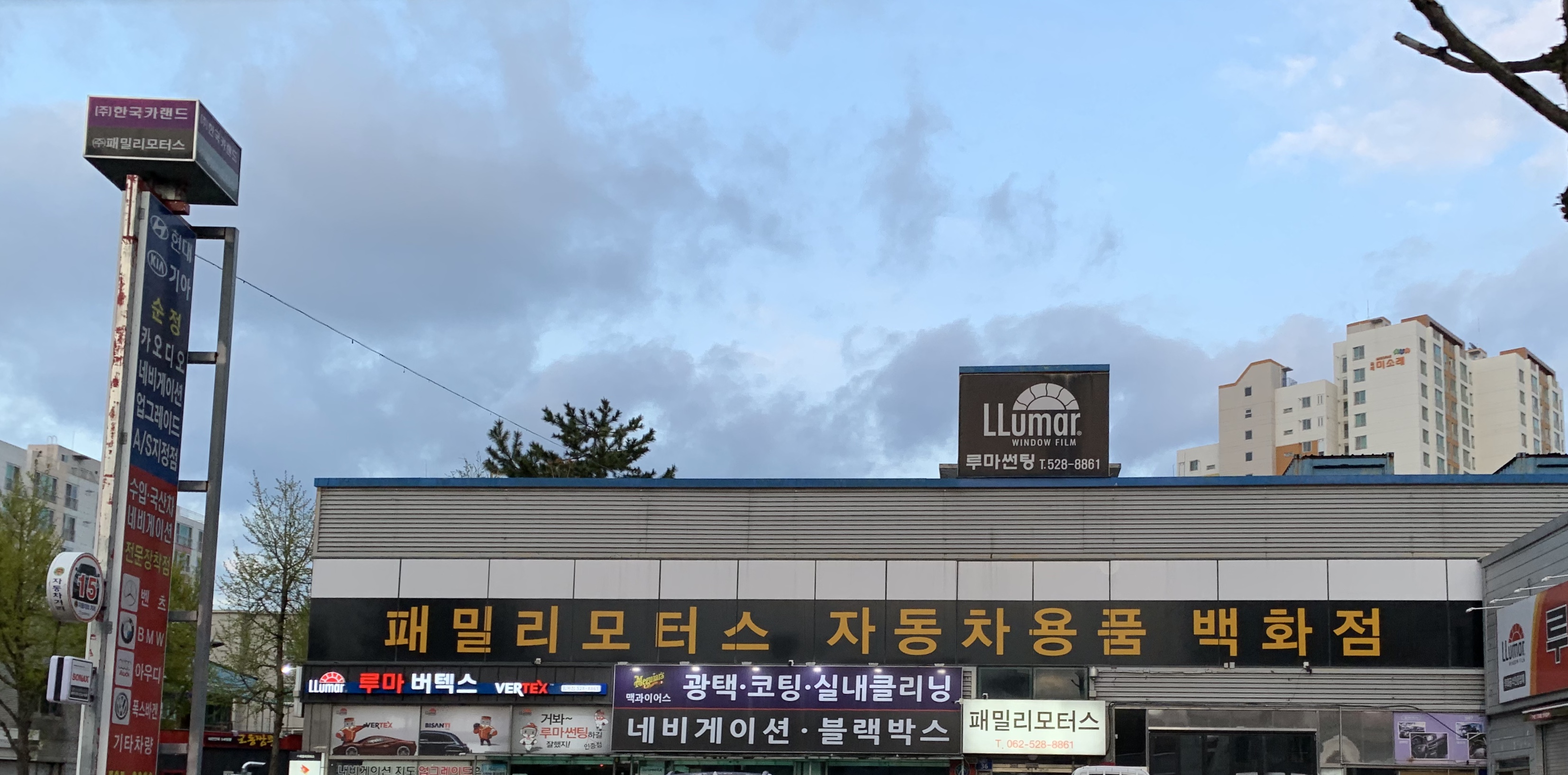 패밀리모터스 레인보우 임동점 대표 이미지