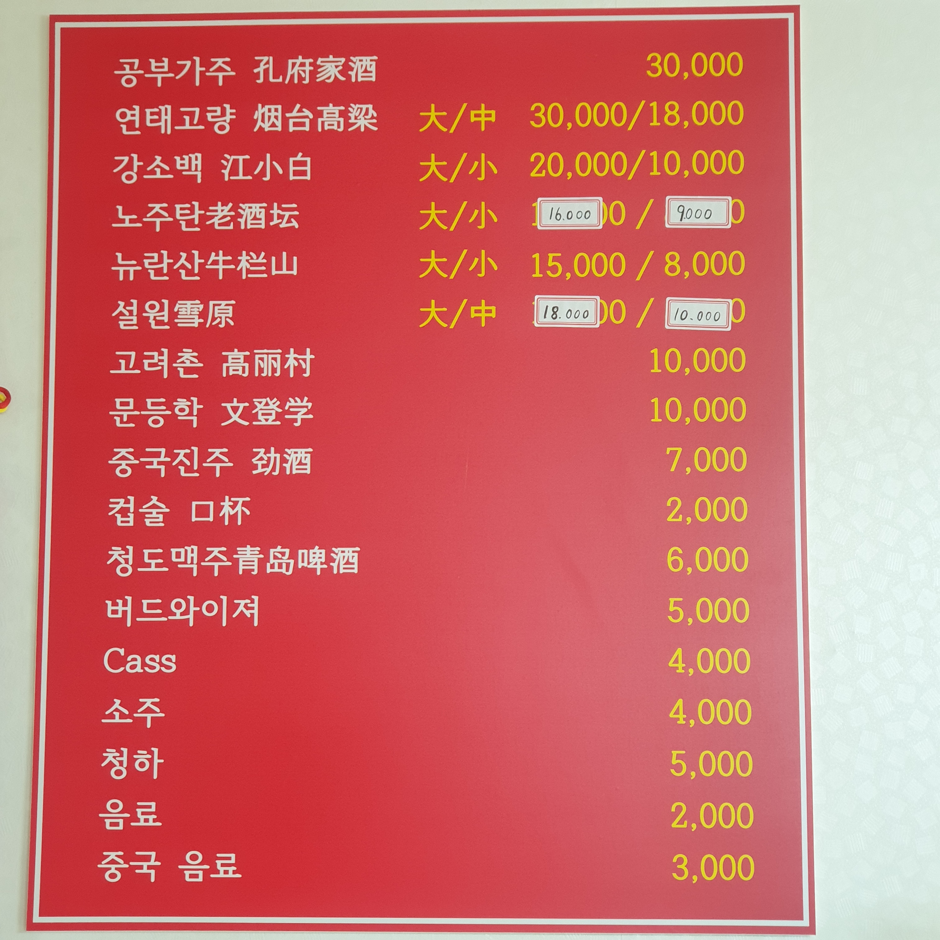 산청자매훠궈 본점
