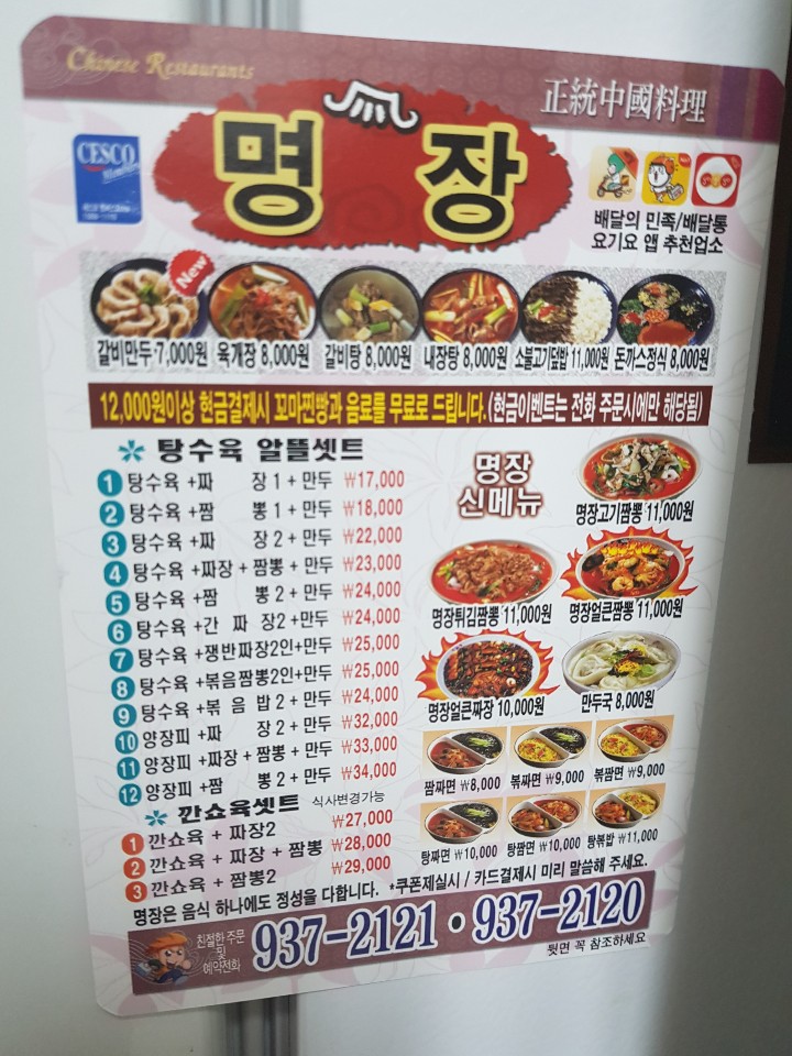 명장