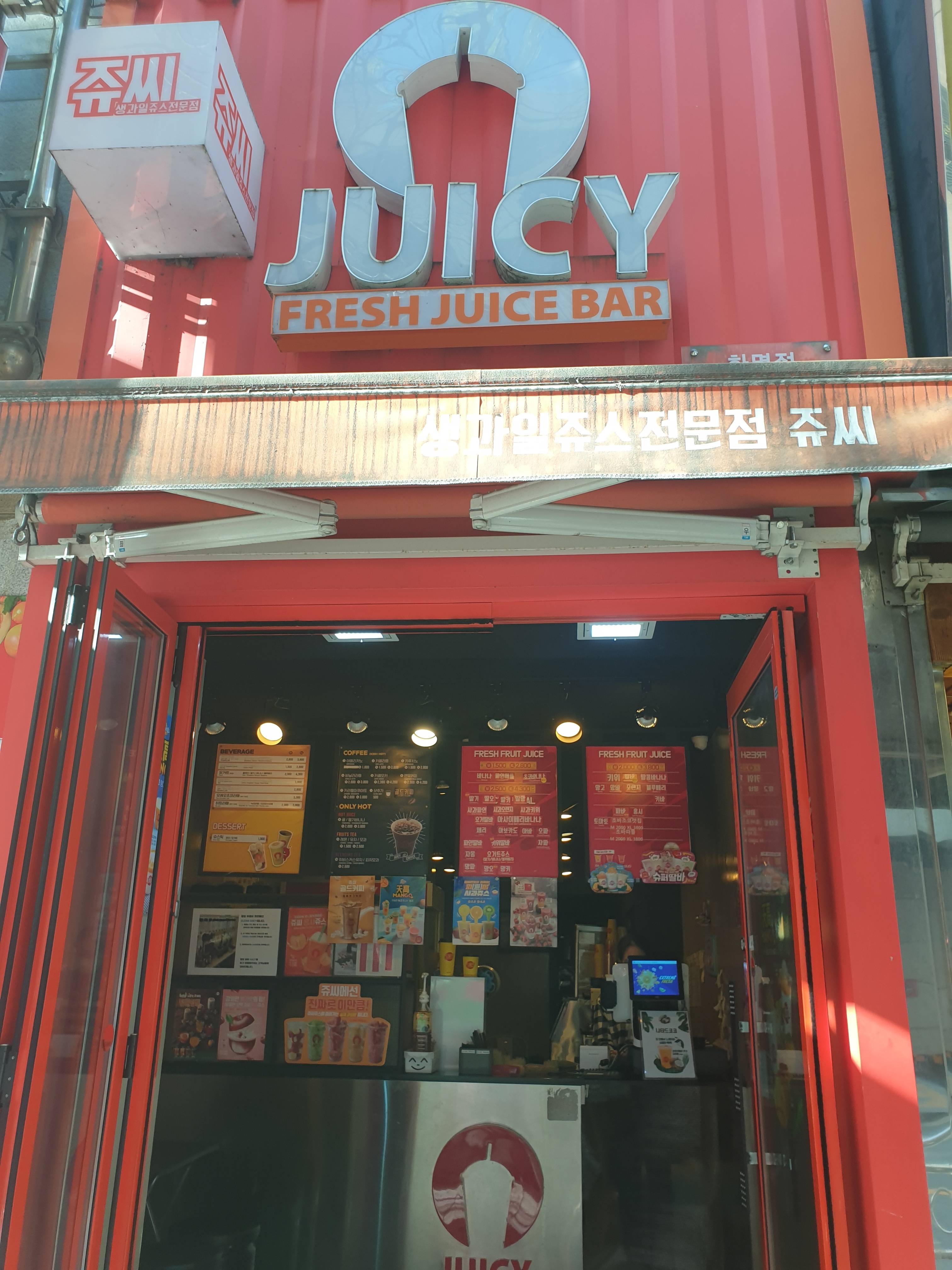 쥬씨 화명롯데점