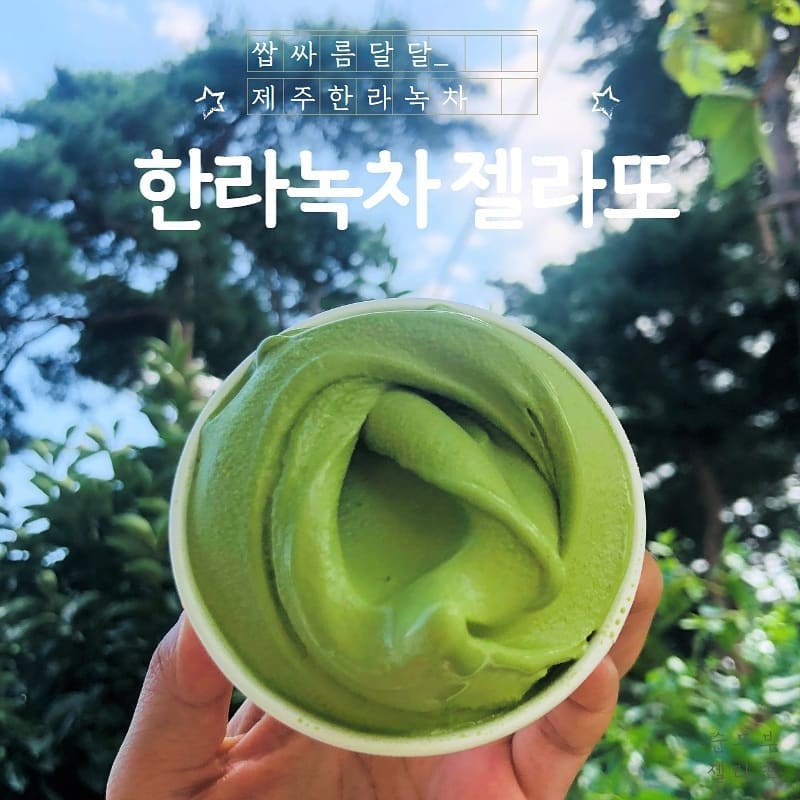 순두부젤라또 1호점