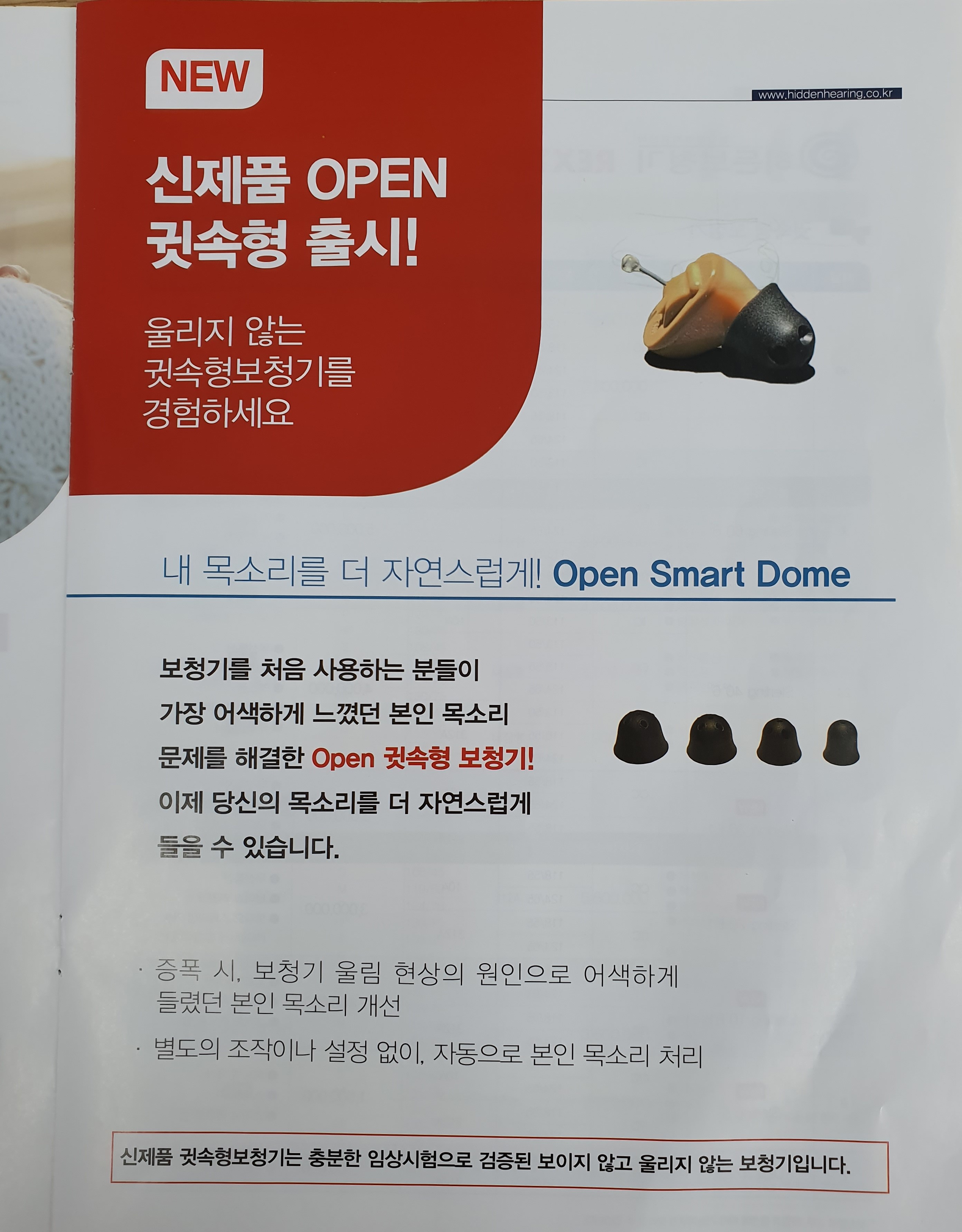 히든보청기 성남지사 대표 이미지