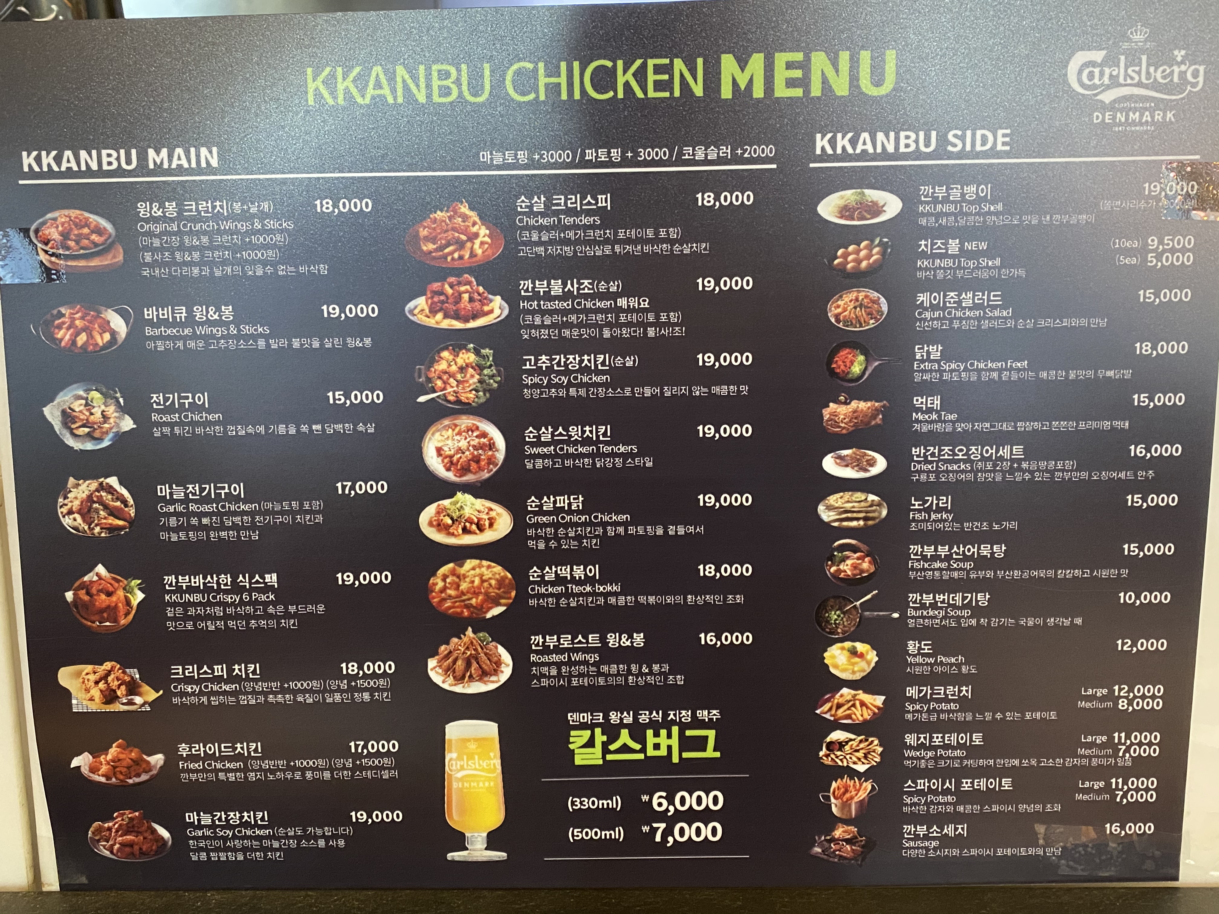 깐부치킨 평촌역점