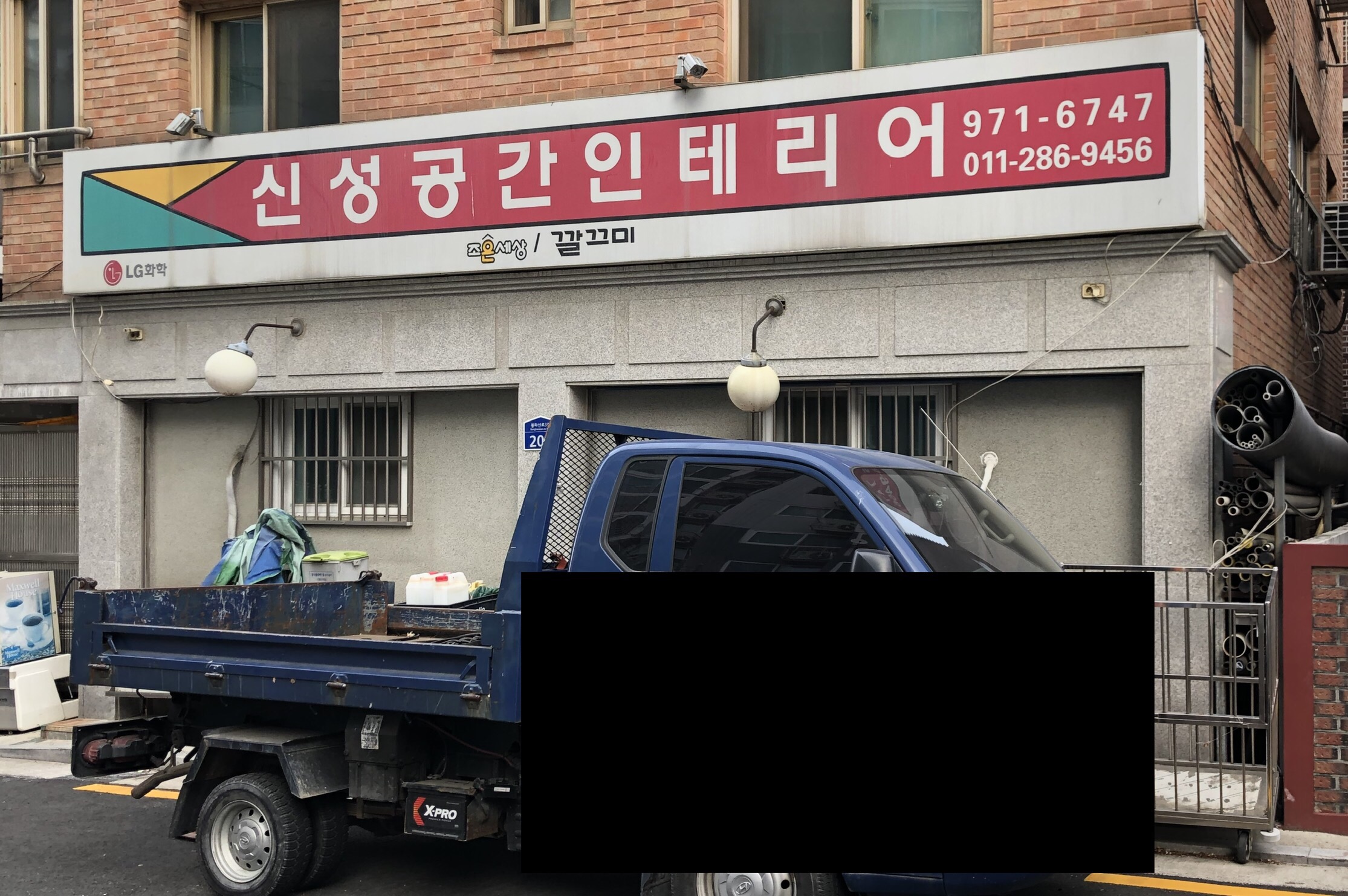 신성공간인테리어