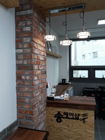 송헤어샵