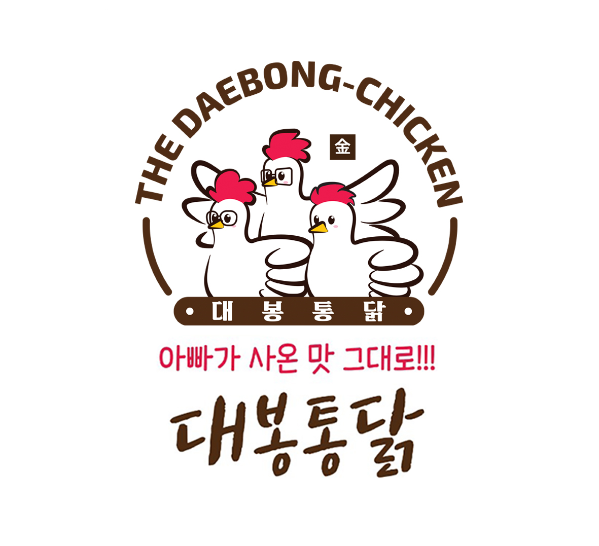 대봉통닭 본점