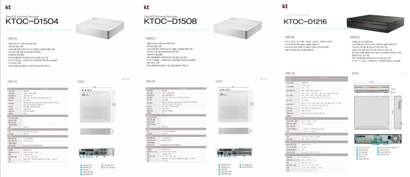 올레KT CCTV 평택지점