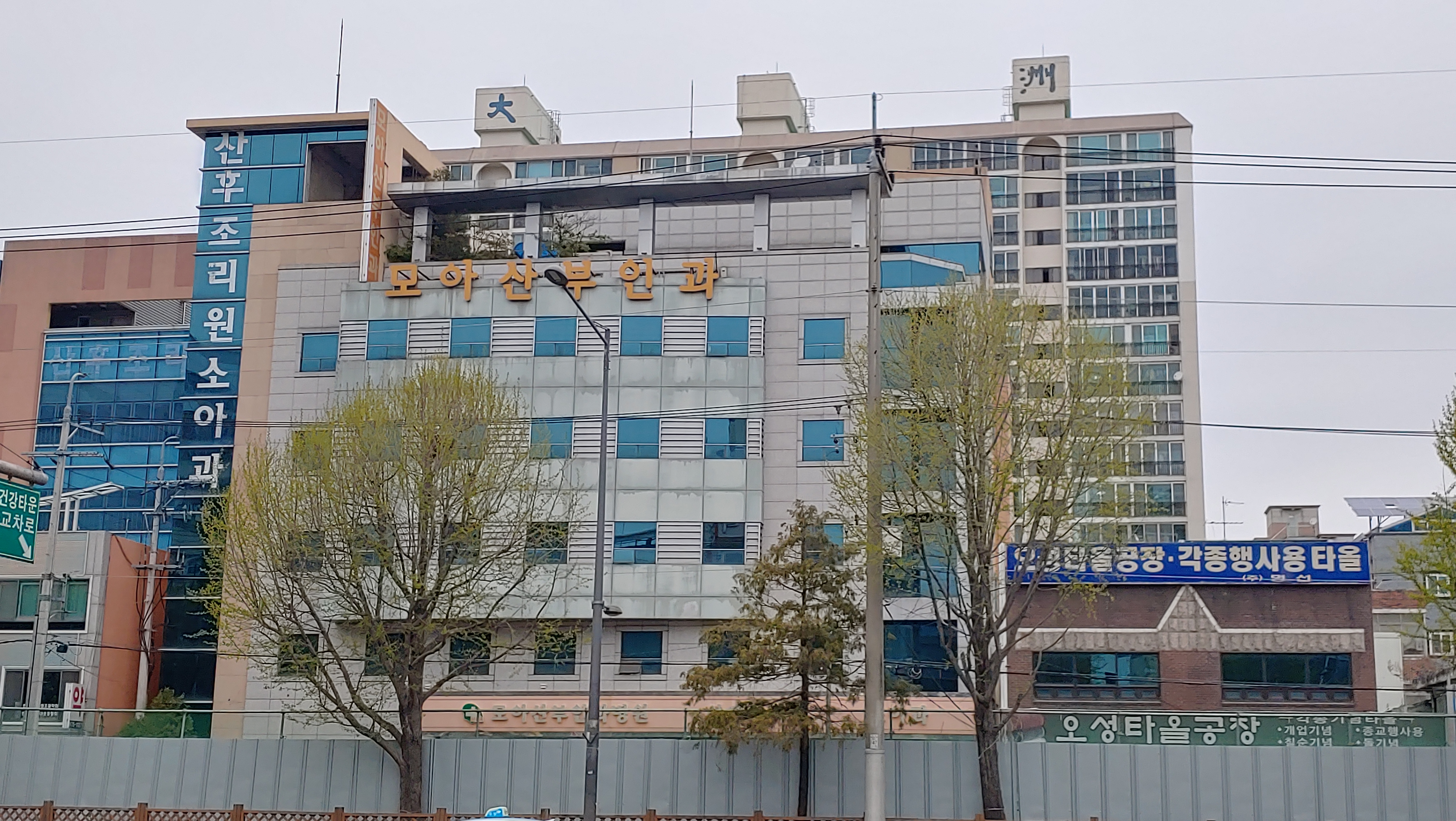모아산부인과병원