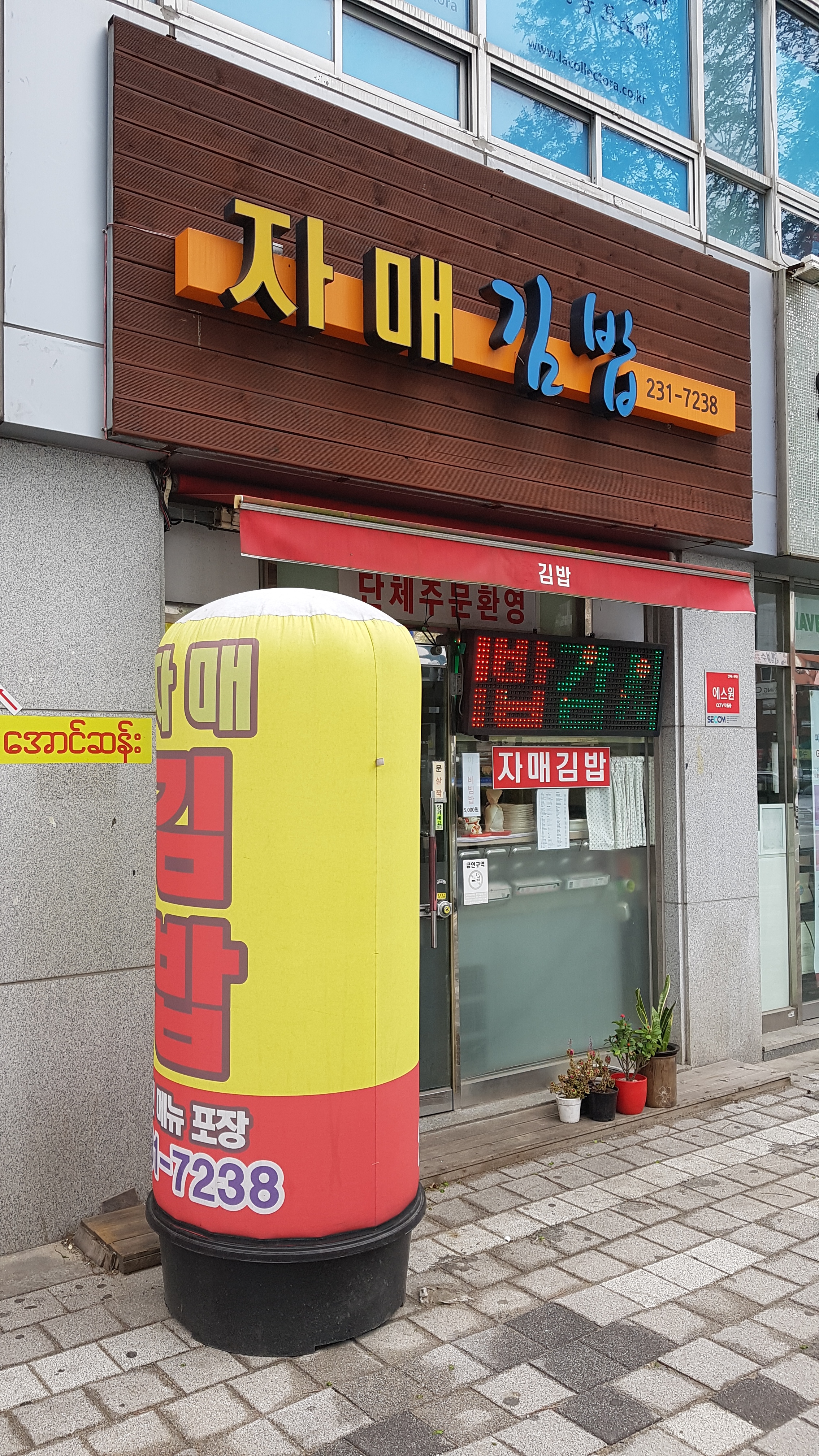 자매김밥
