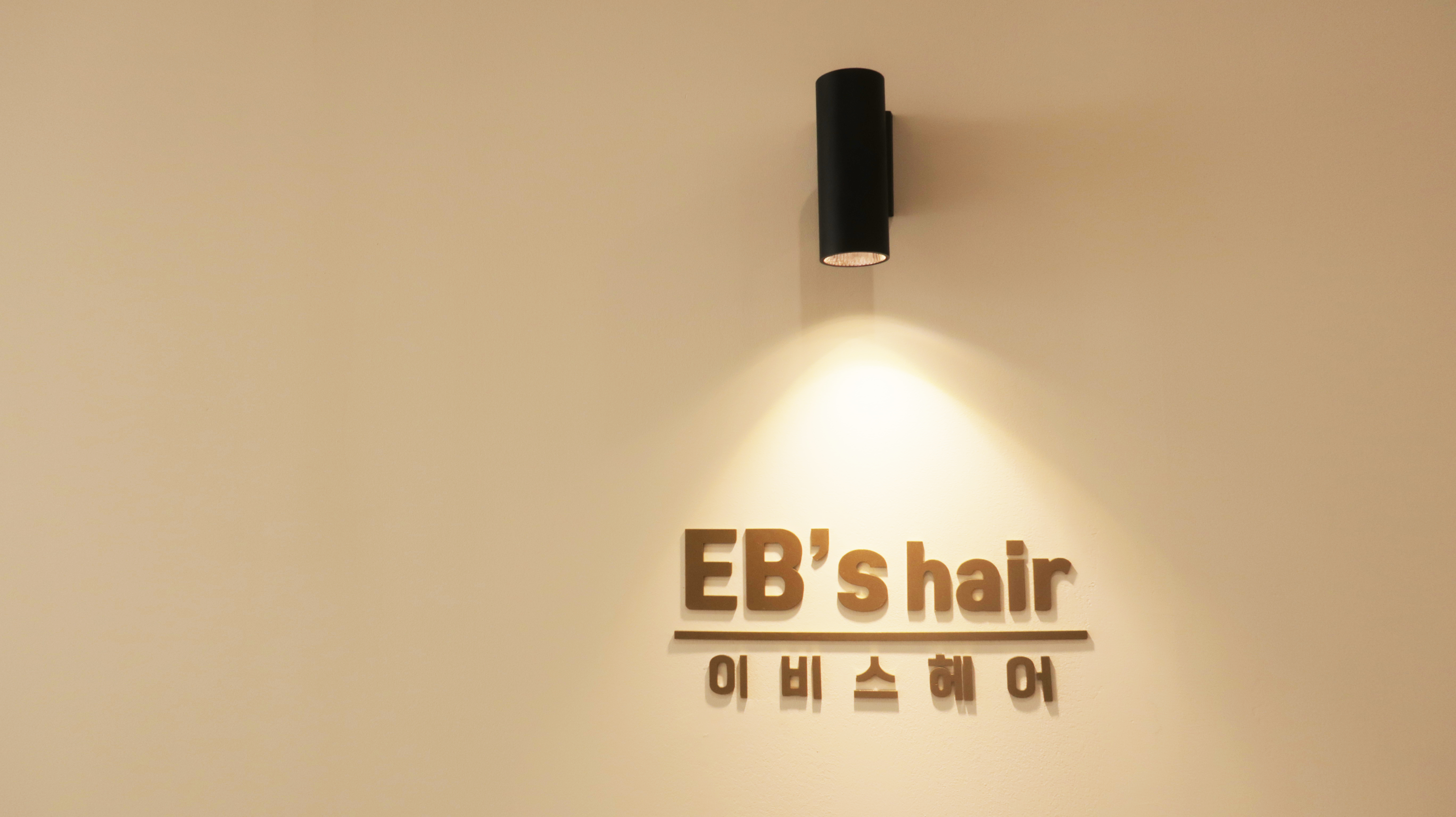 이비스헤어 본점