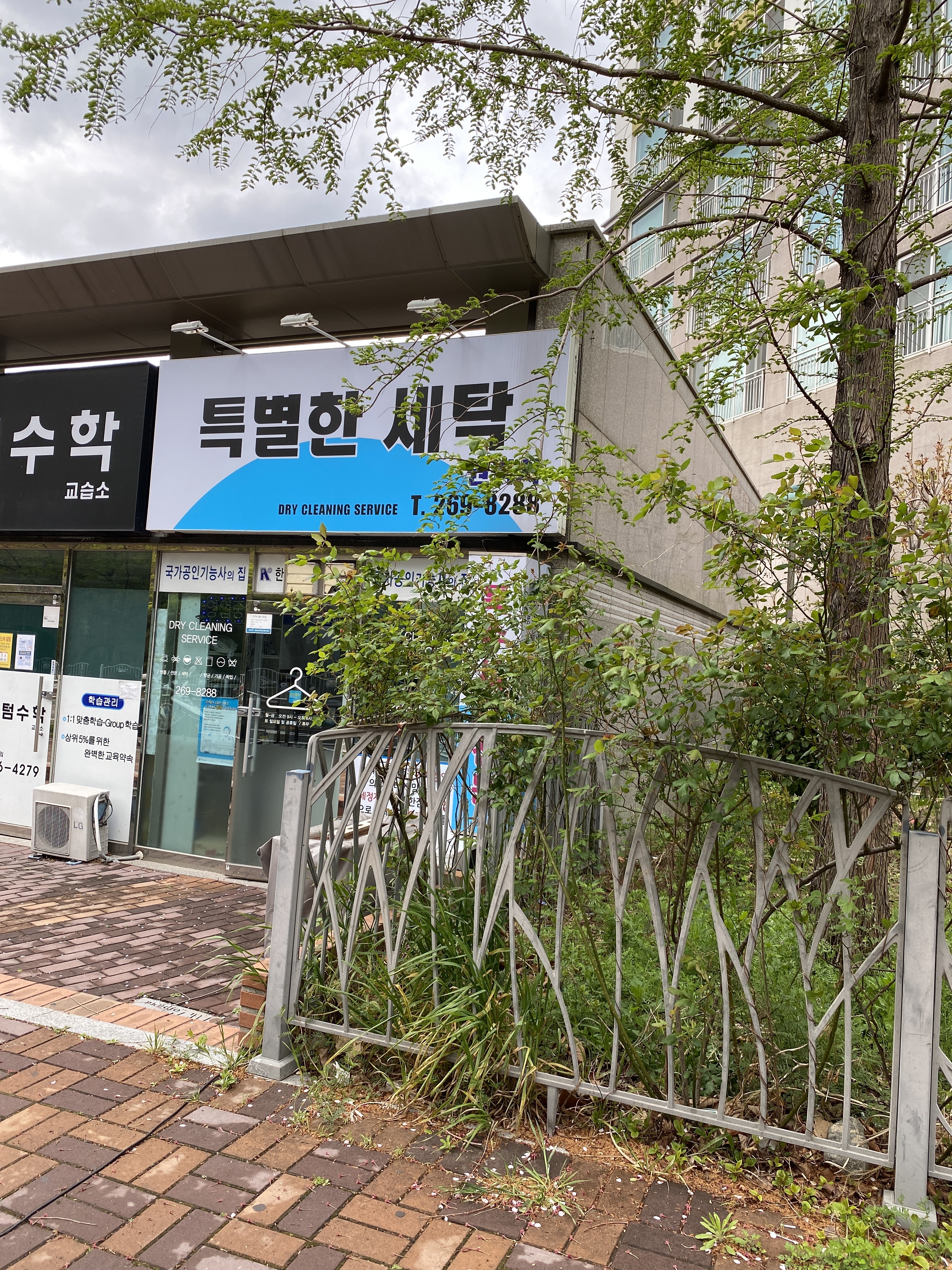 권박사크리닝