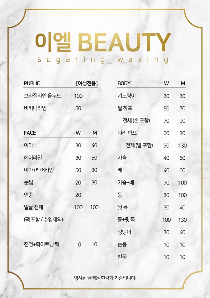 이엘뷰티 눈썹&속눈썹&왁싱 마곡 발산