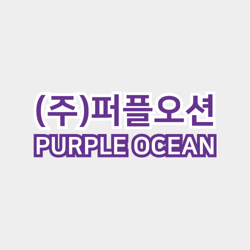 퍼플오션
