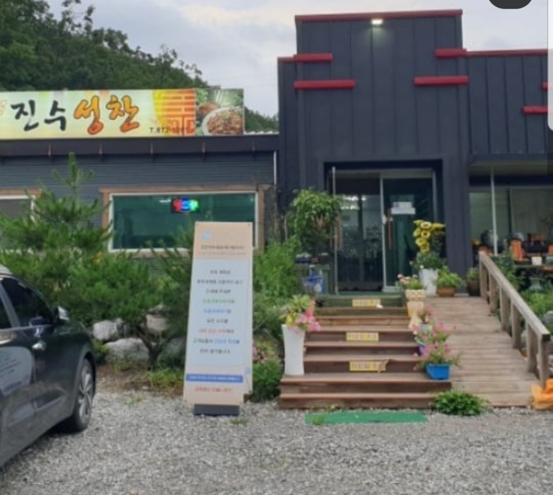 진수성찬