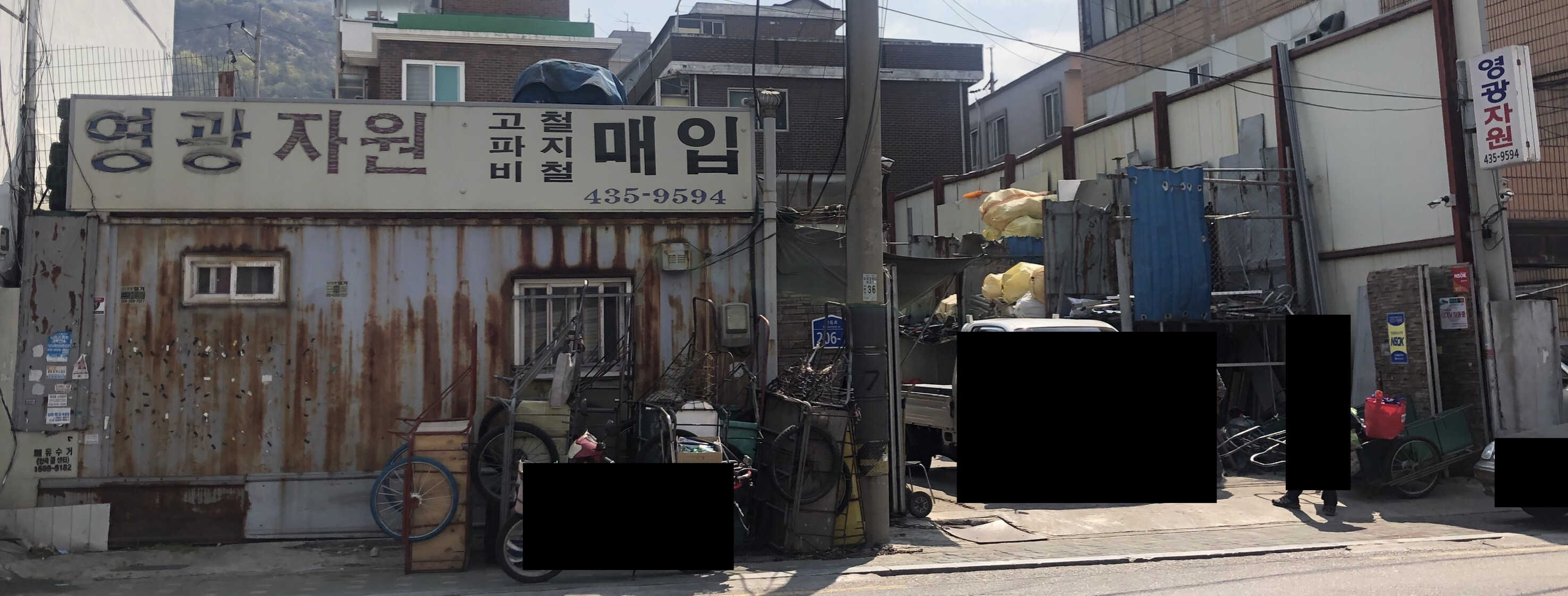 영광자원
