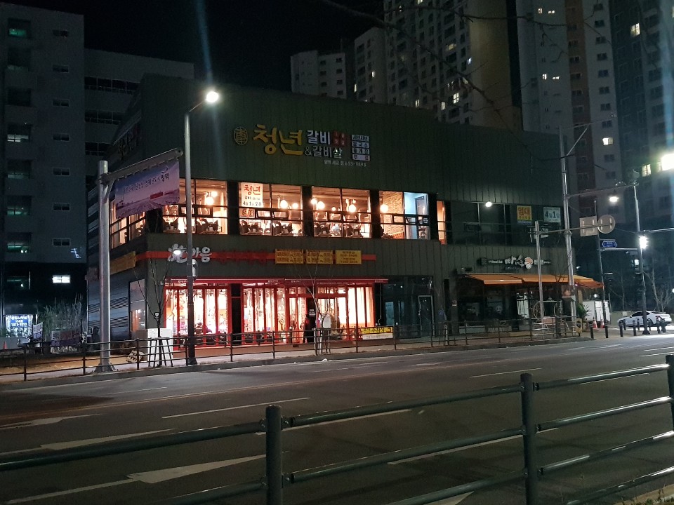 청년갈비엔갈비살