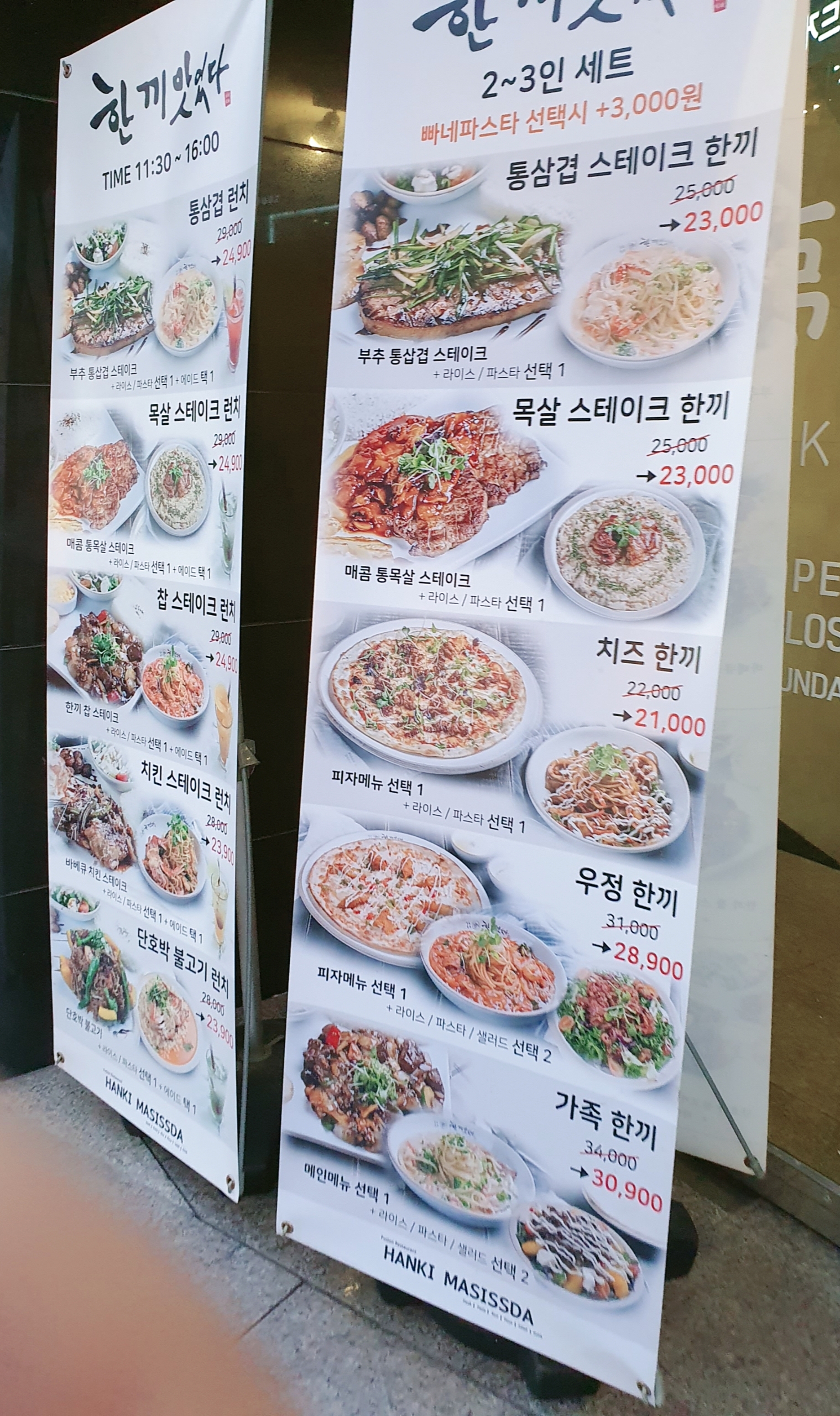 한끼맛있다 삼산점