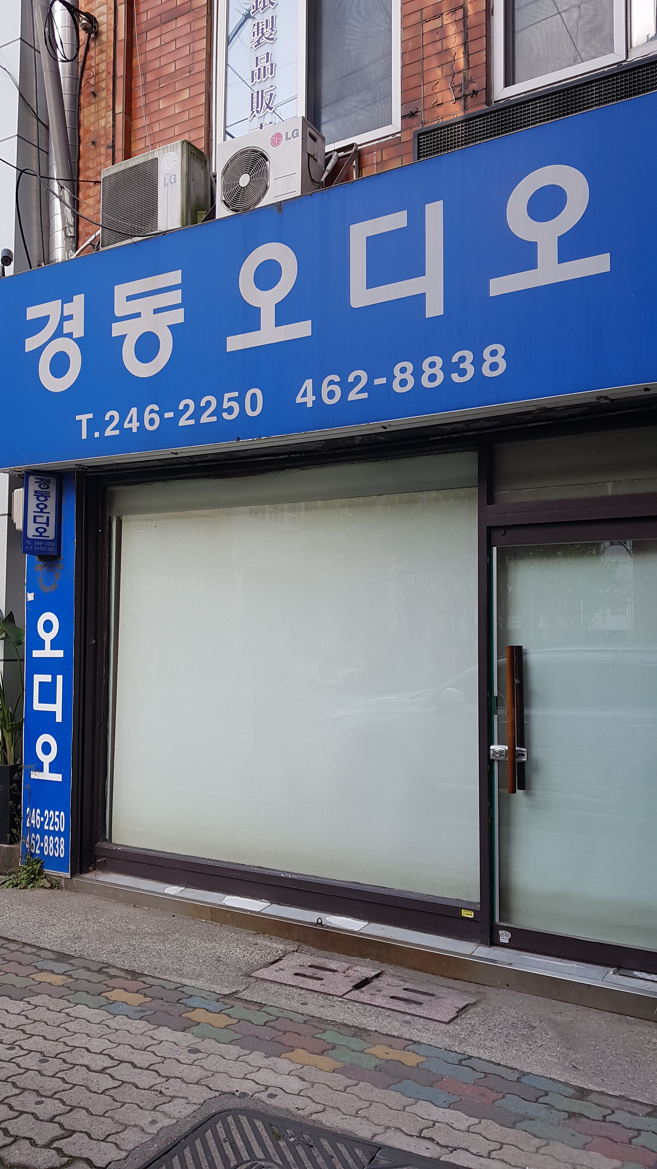 경동오디오