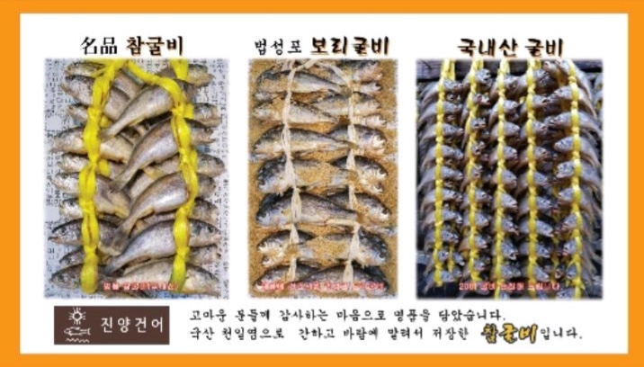 진양건어