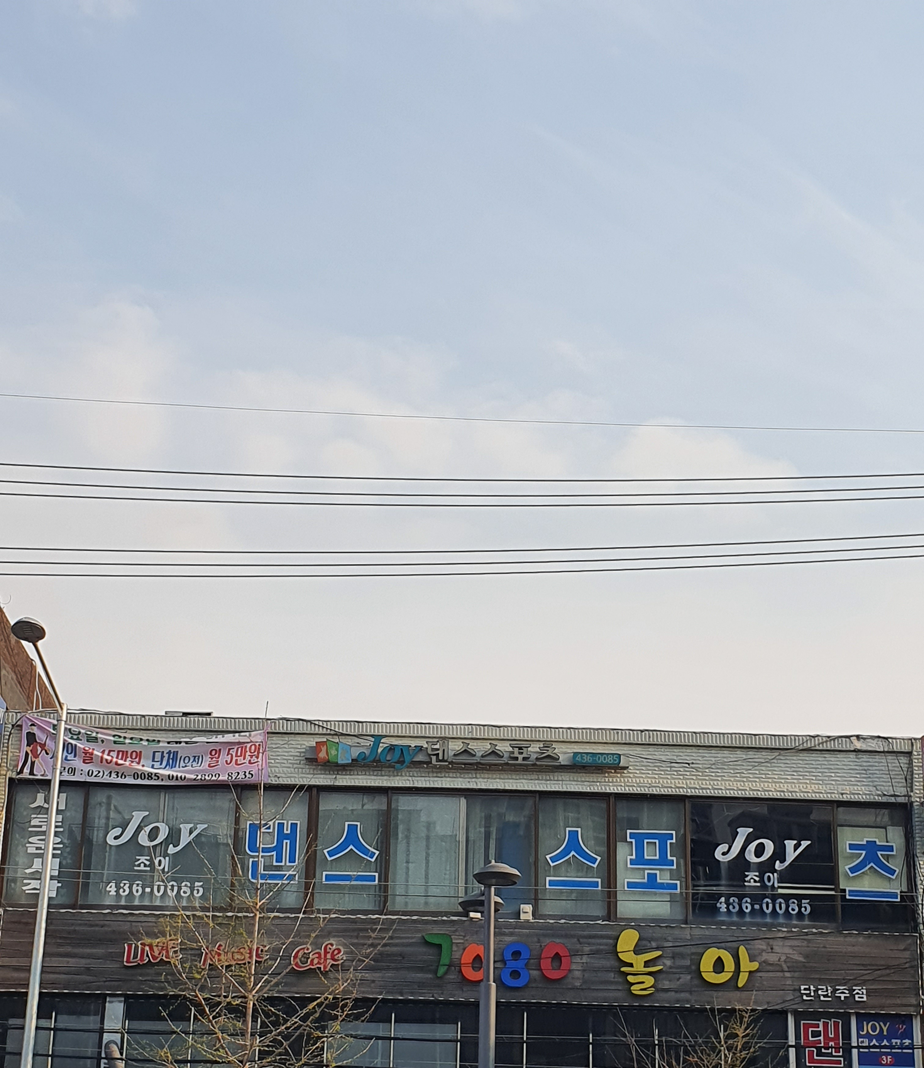 조이댄스스포츠학원