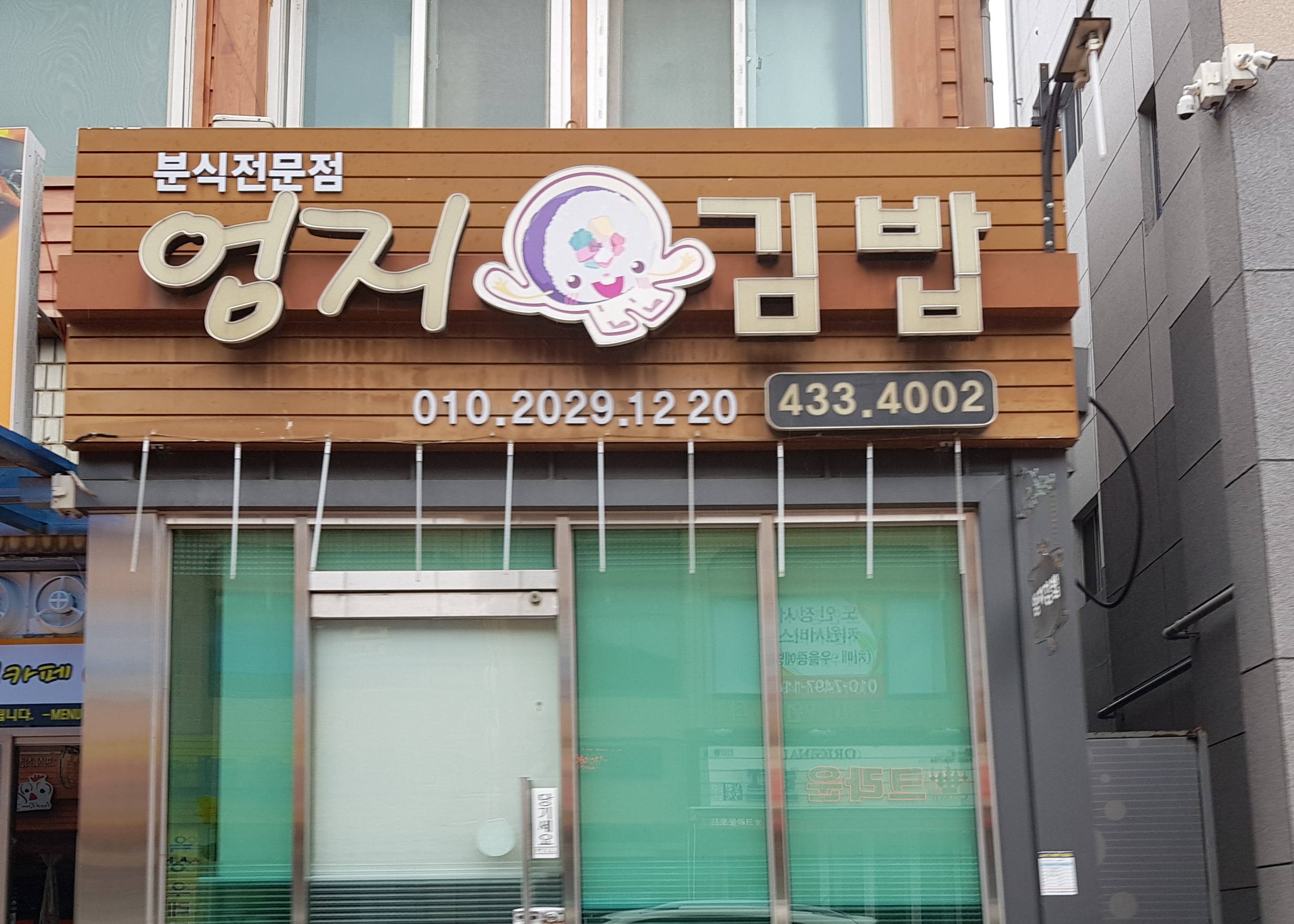 엄지김밥