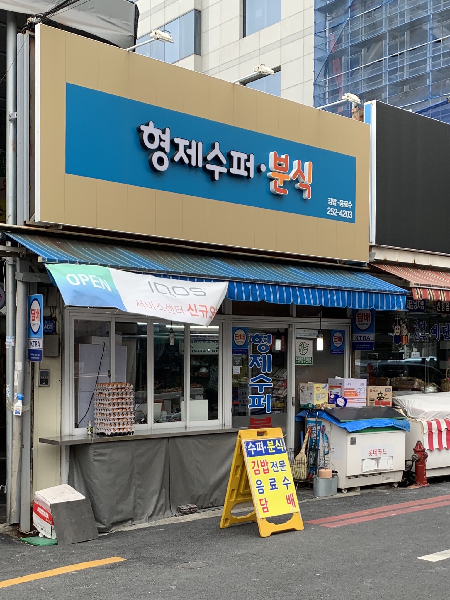 형제수퍼