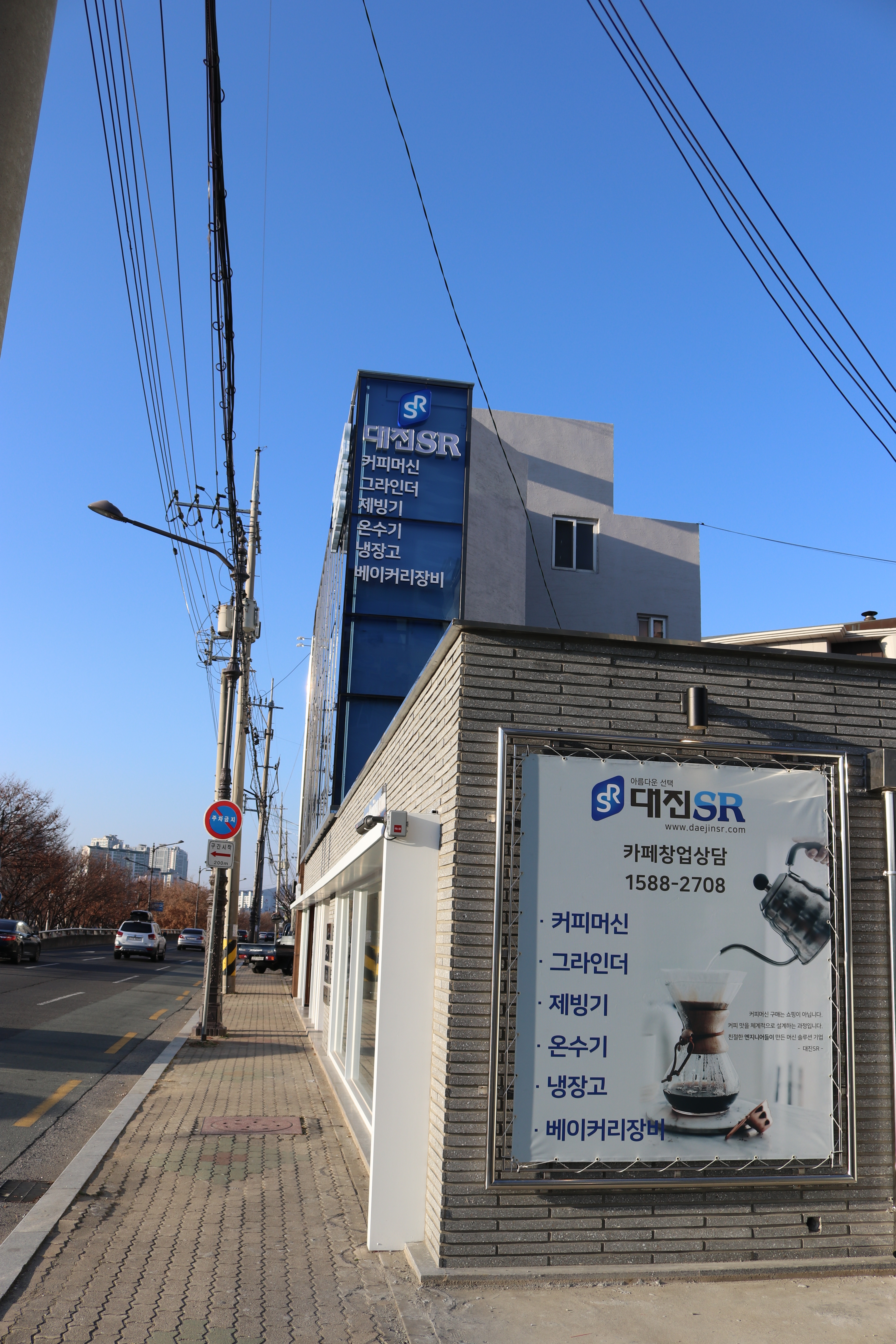 대진에스알