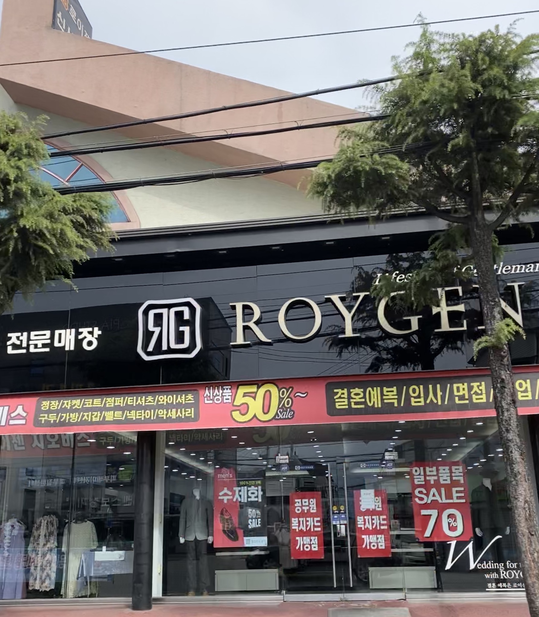 로이젠 김천점