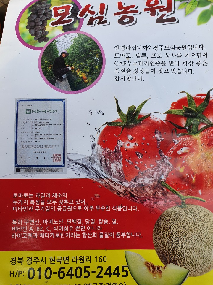 모심농원
