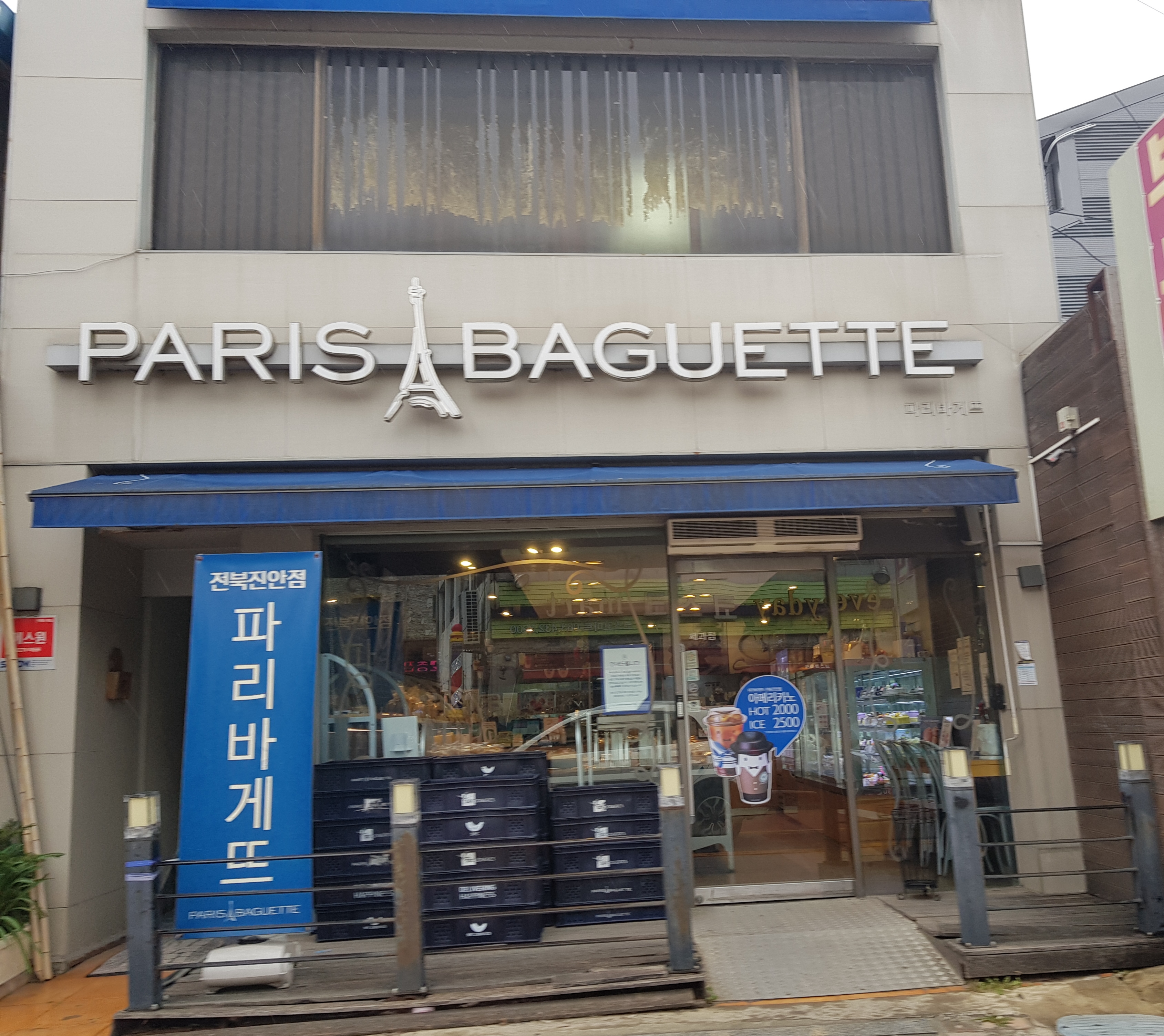 파리바게뜨 전북진안점