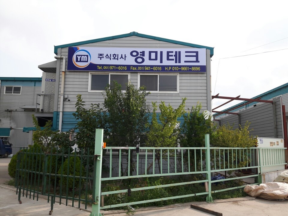 영미테크