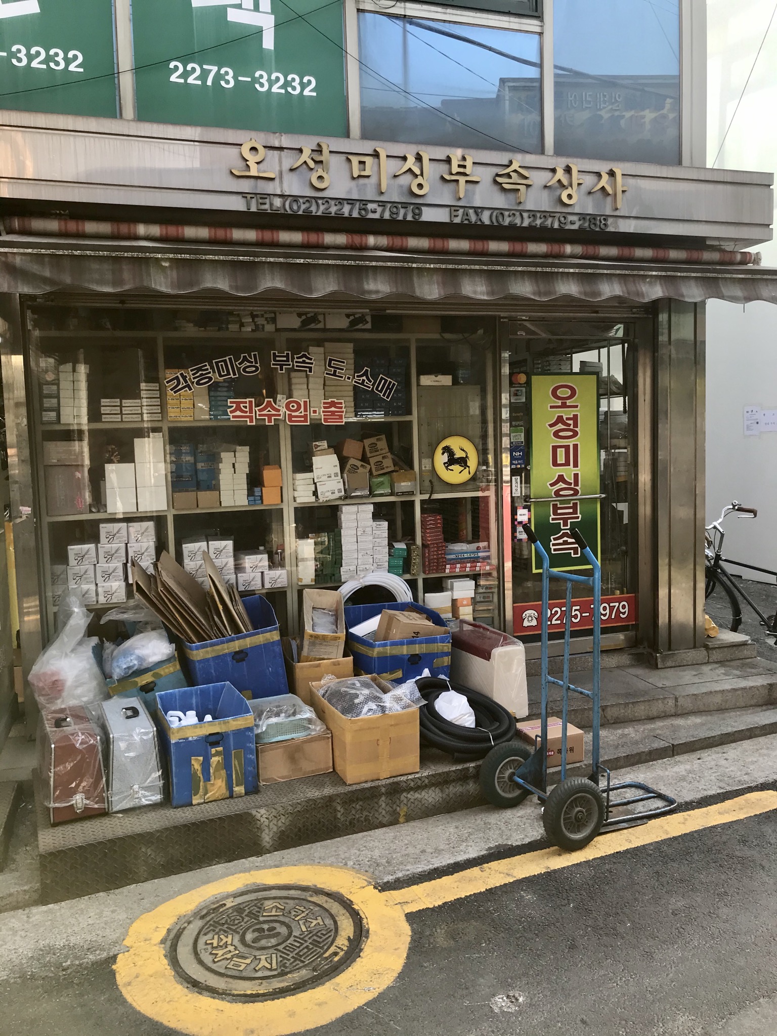 오성미싱