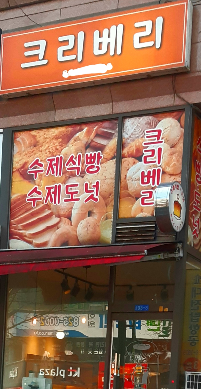 크리베리