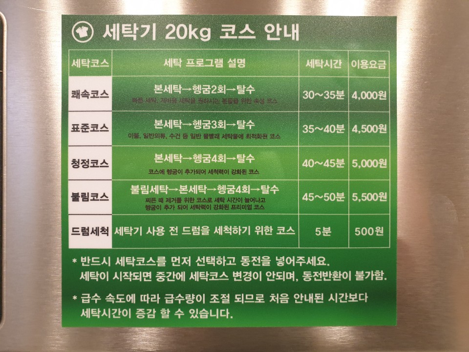 AMPM워시큐 하대점