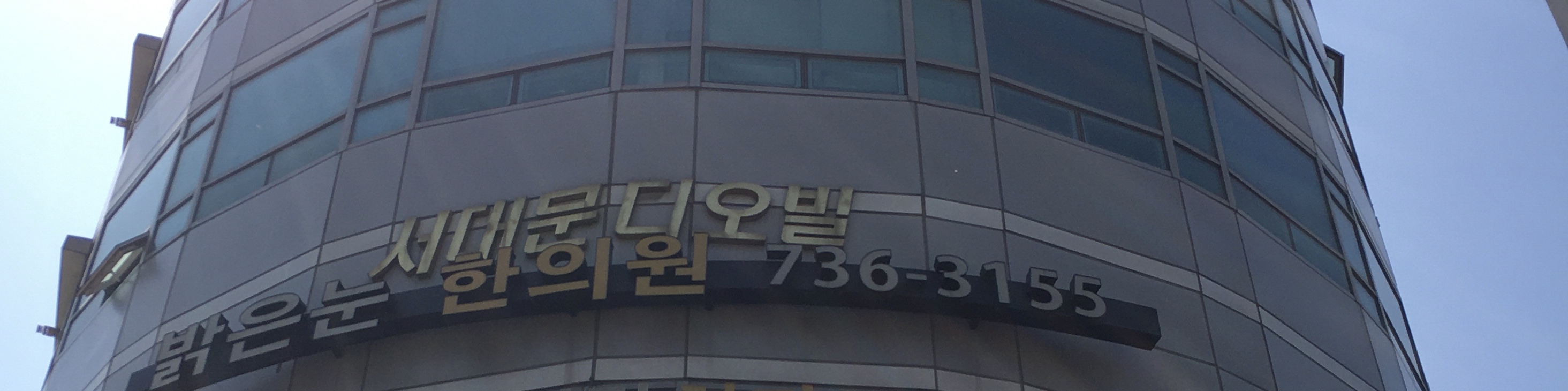 부산밝은눈안과 대표 이미지