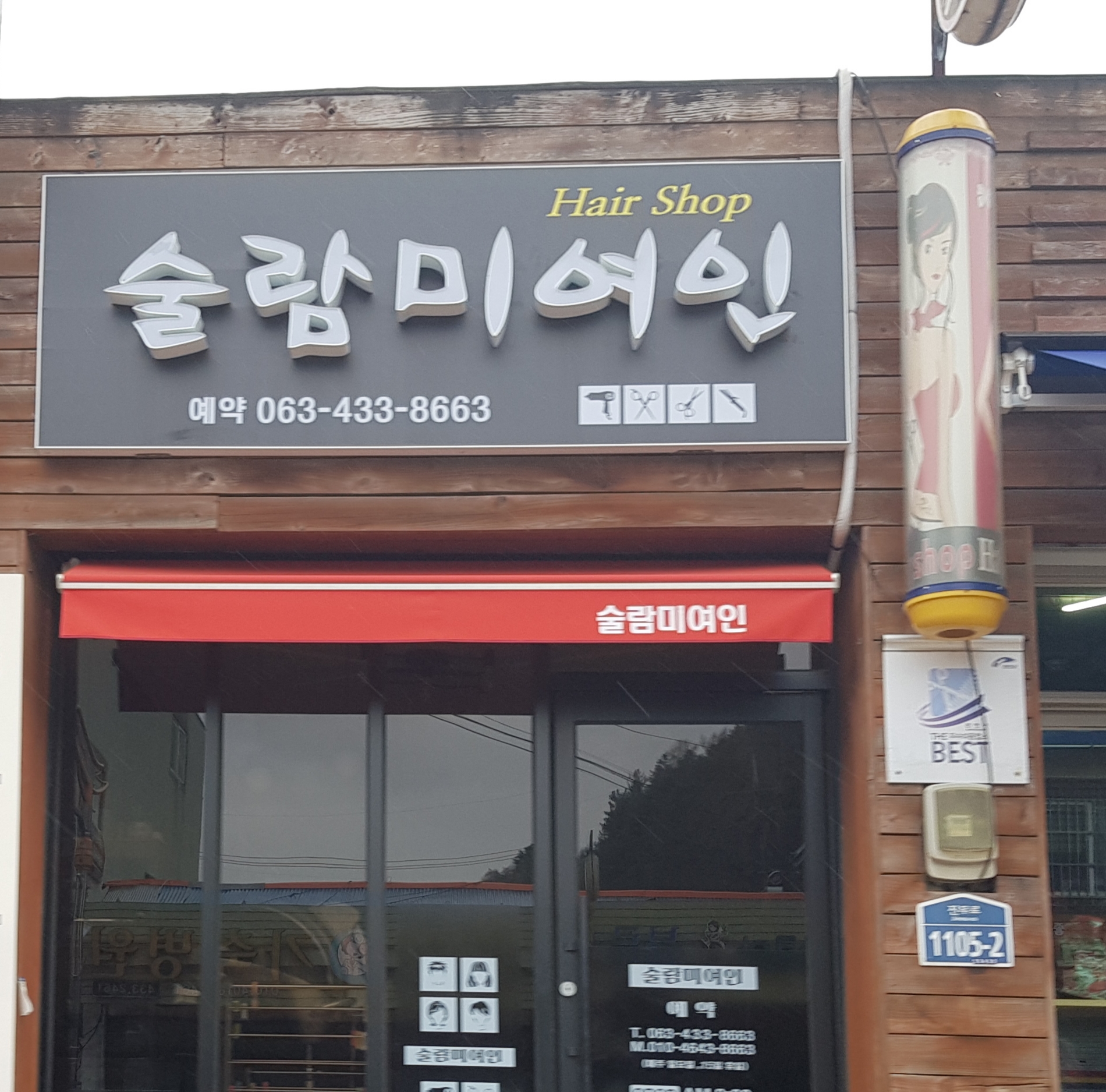 술람미여인 대표 이미지