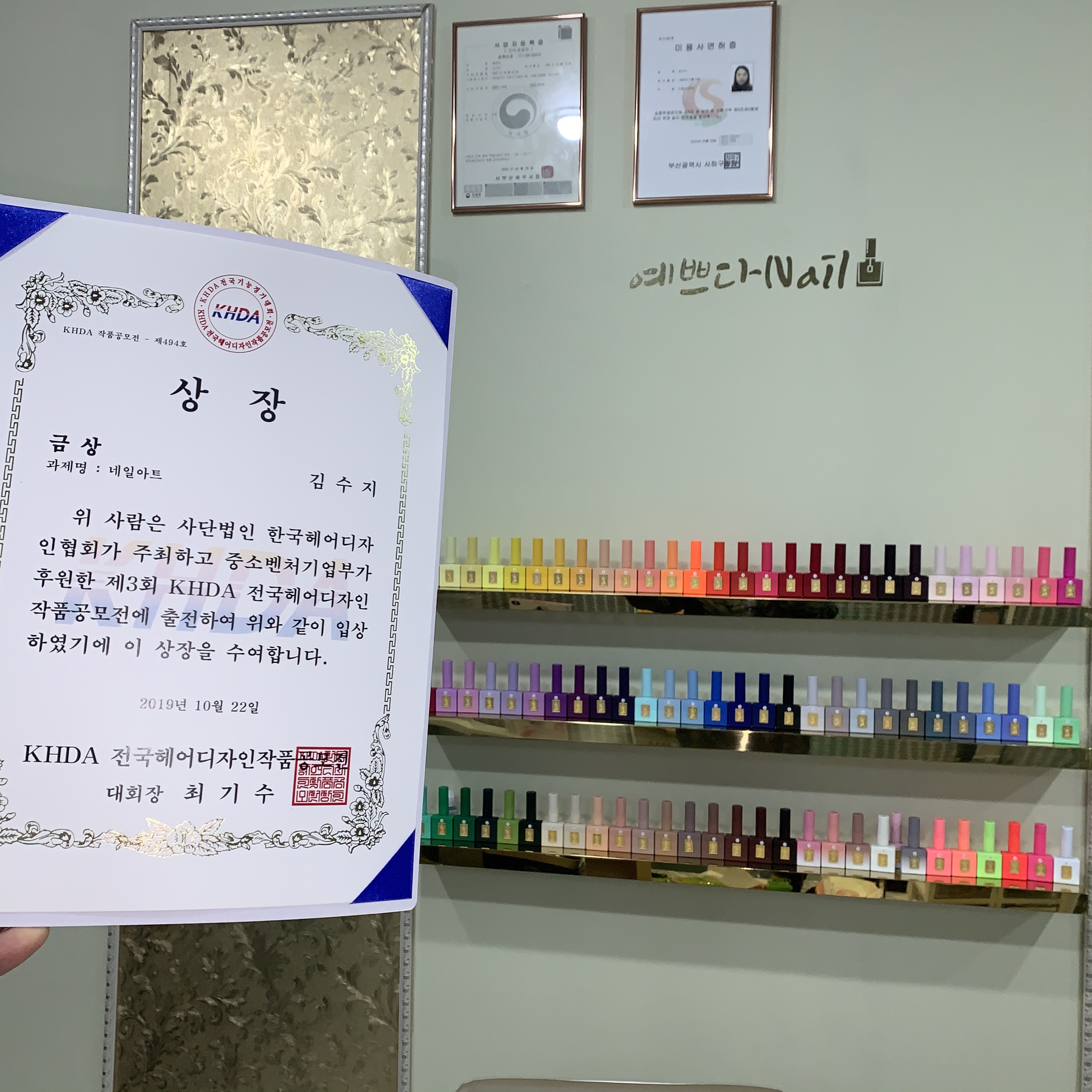 예쁘다네일
