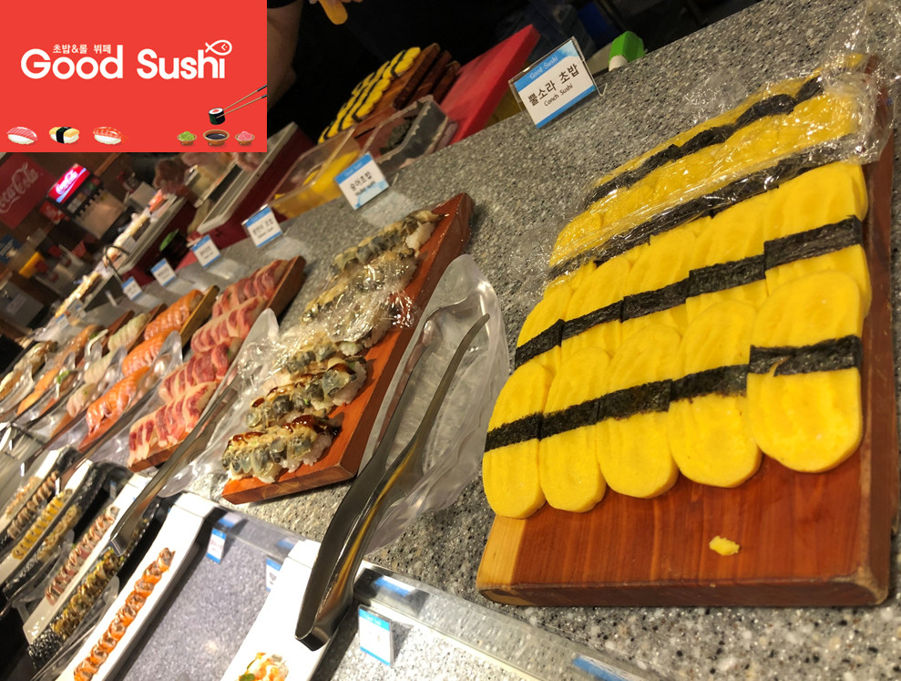 굿스시 광주황금점