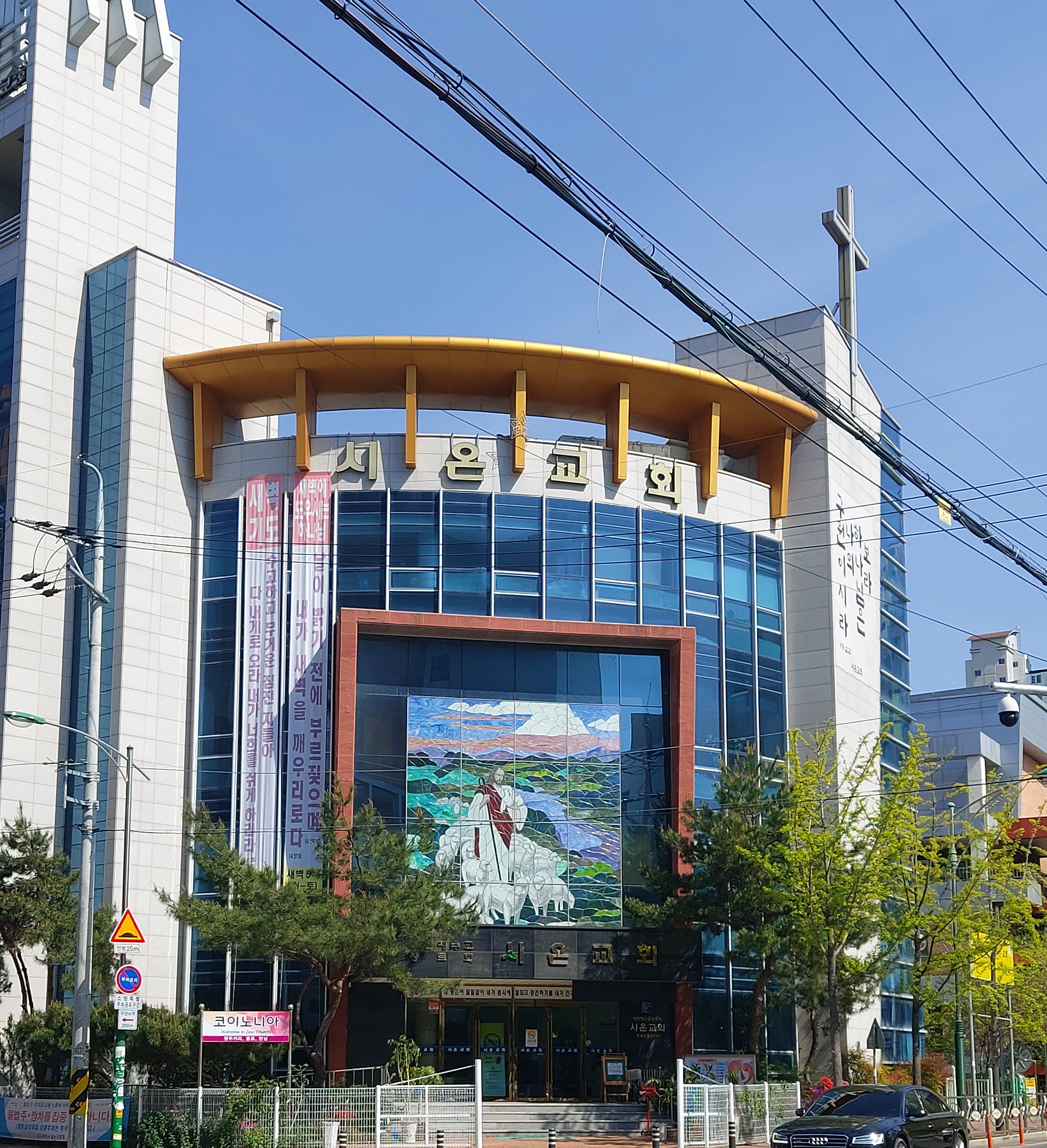 시온교회