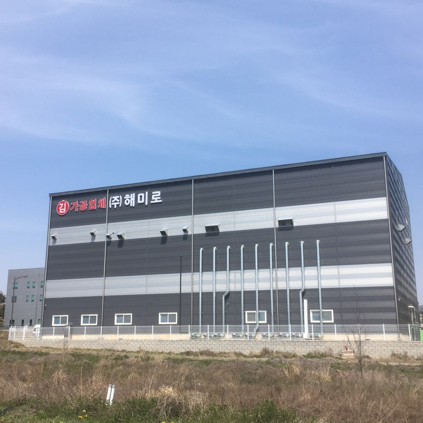 해미로