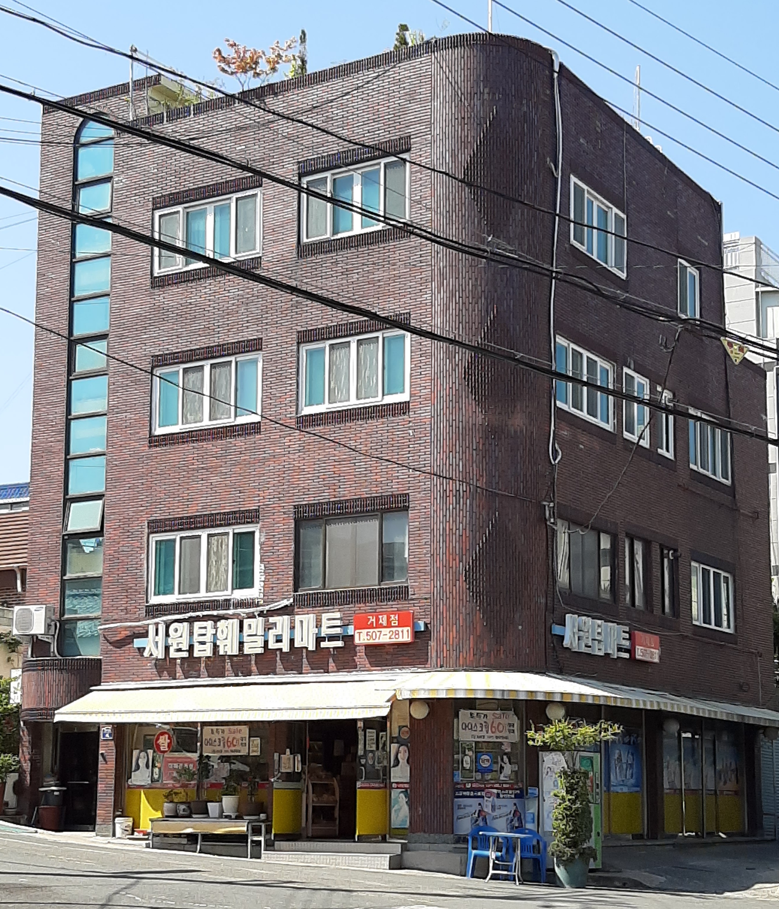 서원탑훼밀리마트 거제점